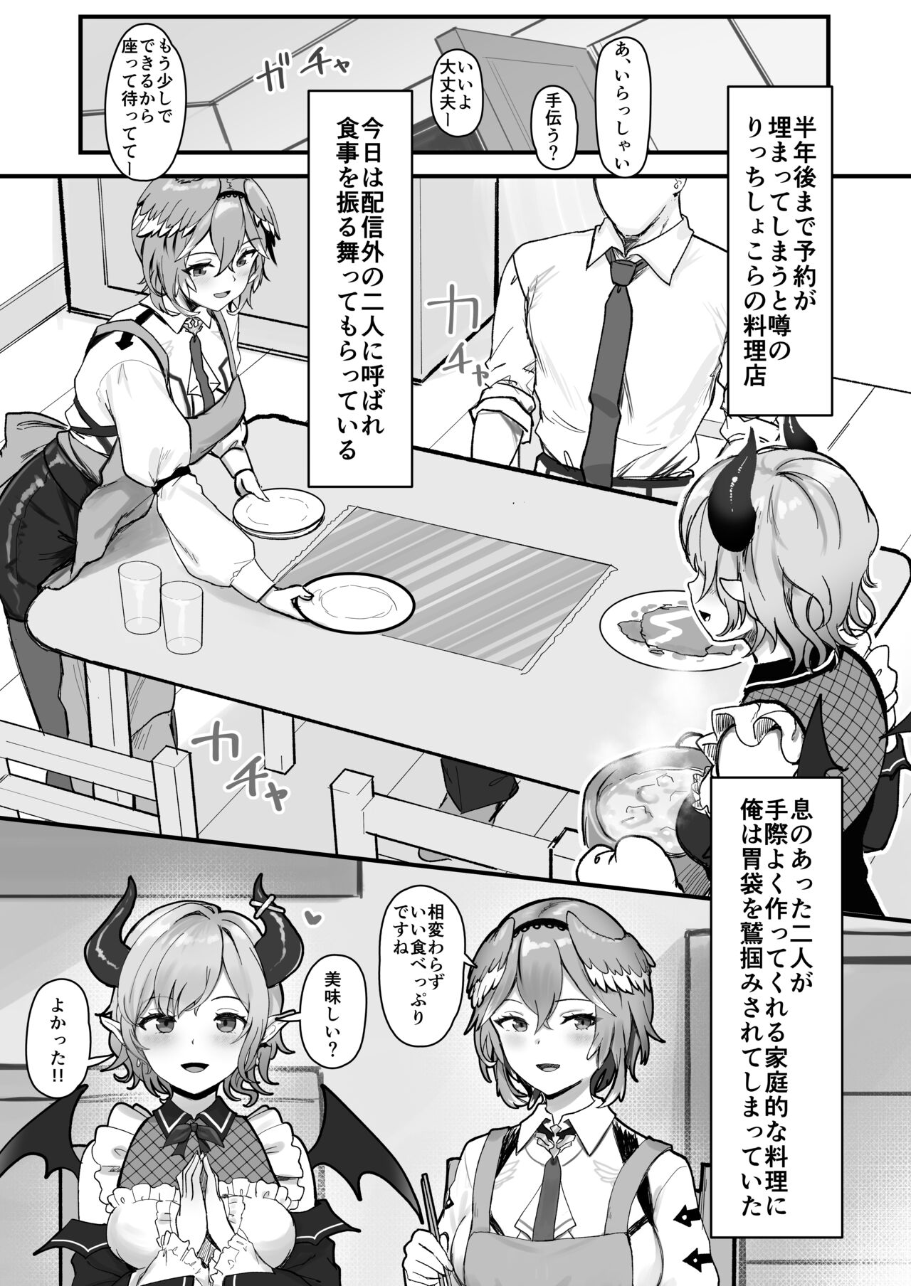 Shikiyoku Cooking page 2 full