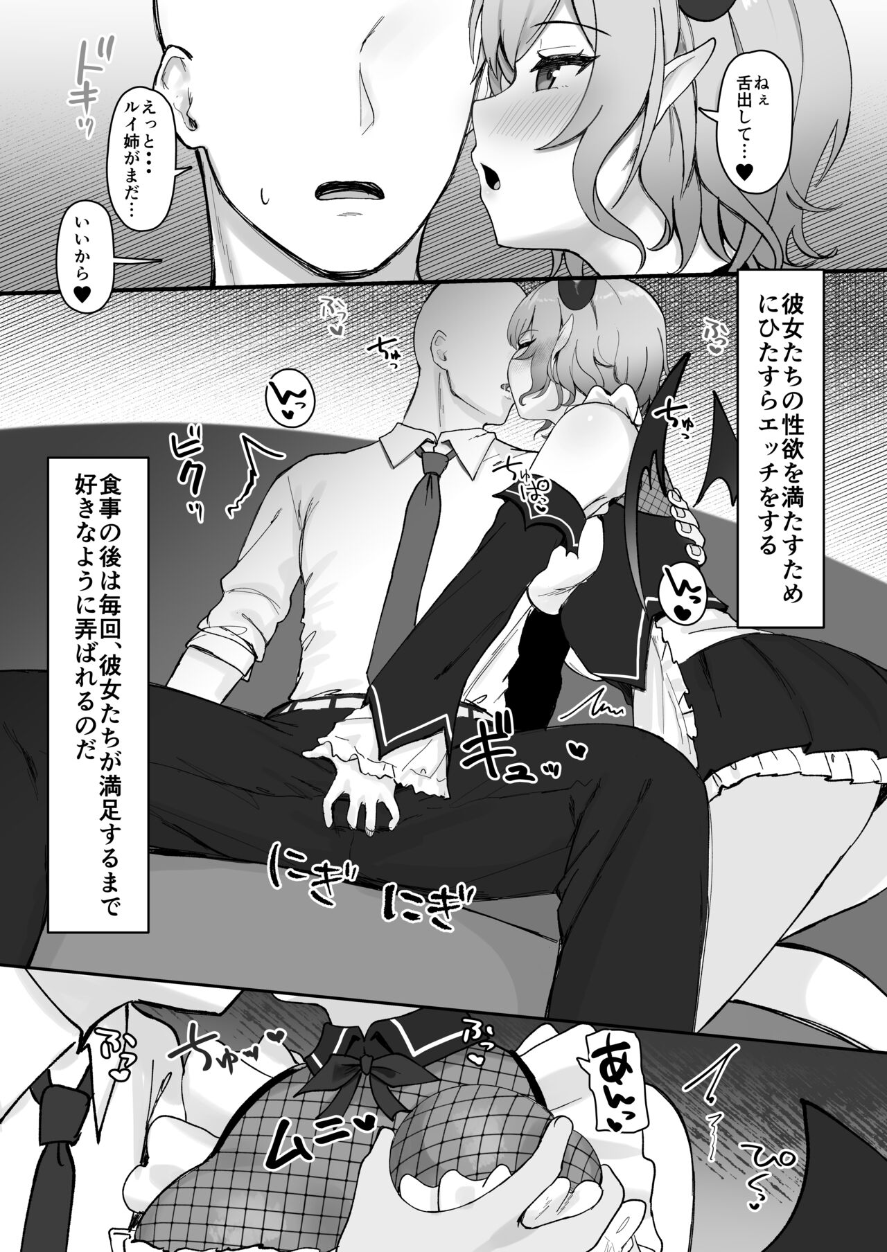 Shikiyoku Cooking page 4 full