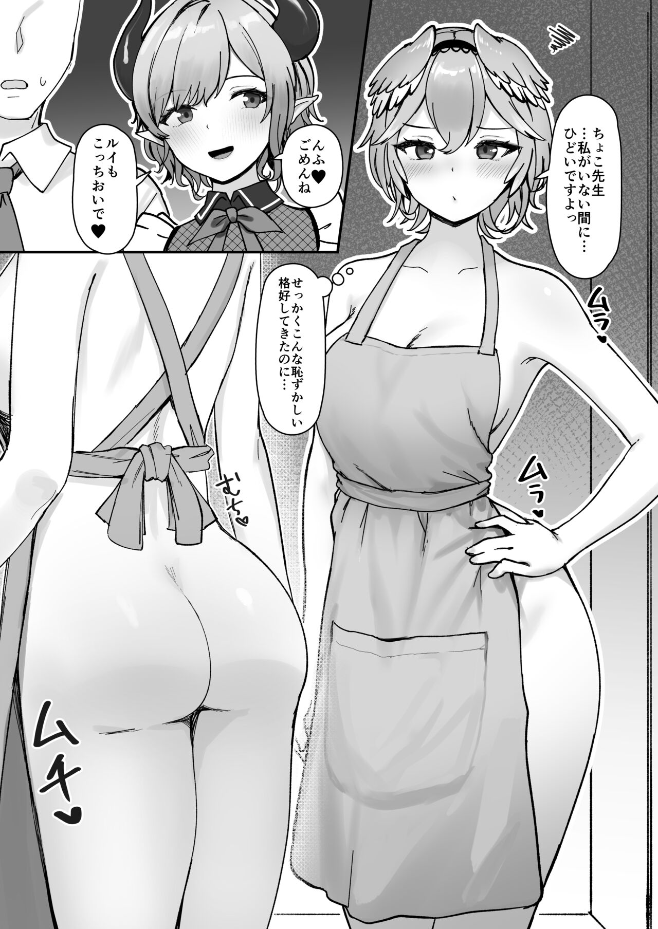 Shikiyoku Cooking page 6 full