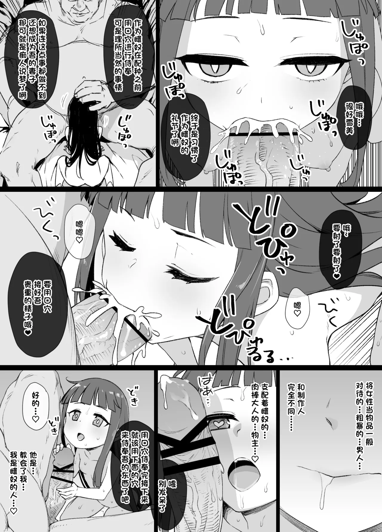 DereMas Taimanin Yukimi & Kozue page 3 full