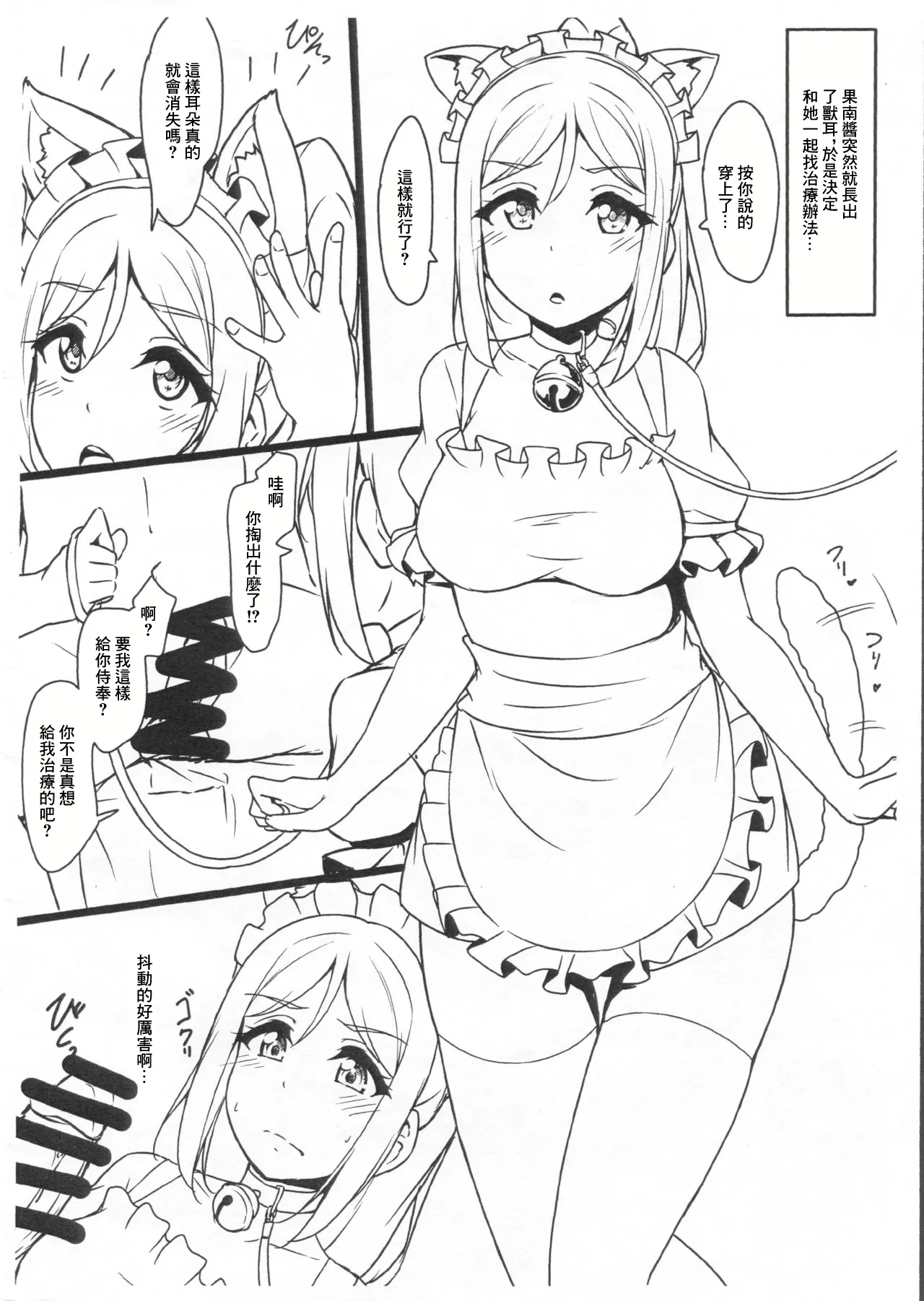 Kemomimi Maid ni Nacchatta Hon Omake -1280x page 2 full