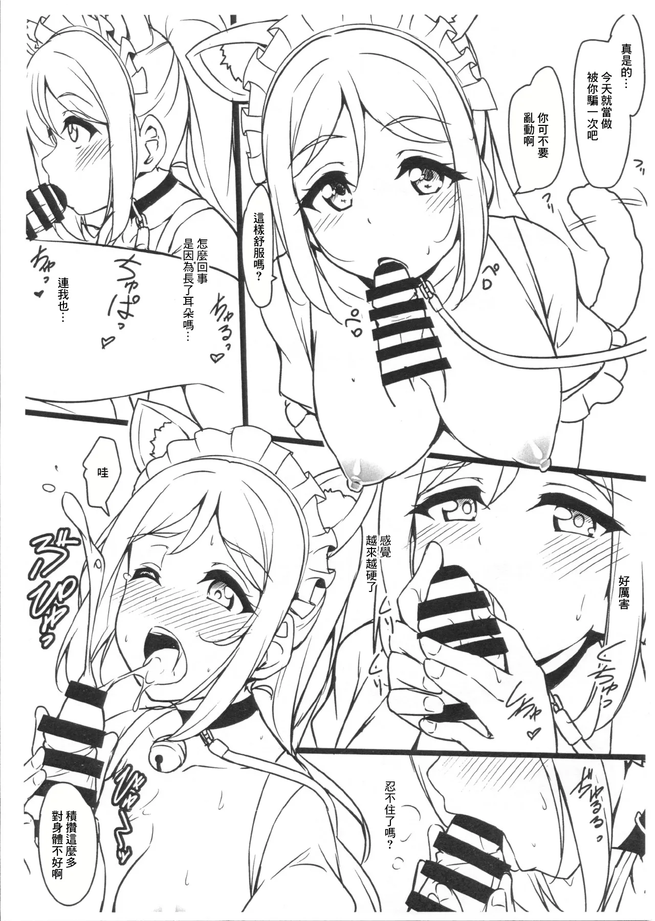 Kemomimi Maid ni Nacchatta Hon Omake -1280x page 3 full