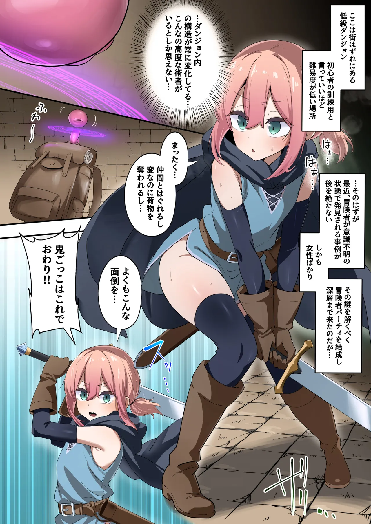 Teikyū danjon de jōkyū inma ni haiboku shite… page 2 full