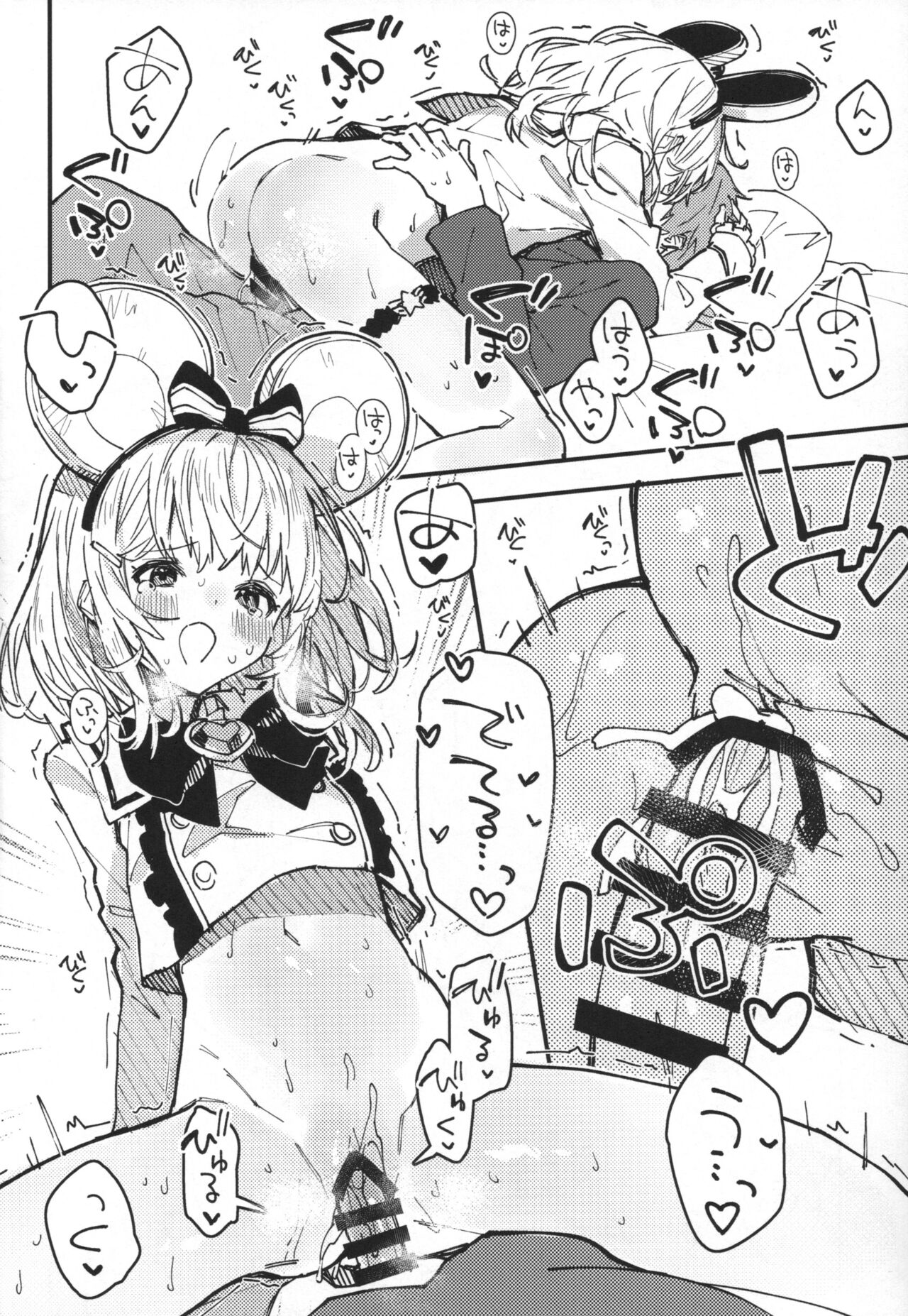 C104 Kaijou Gentei Hon page 7 full