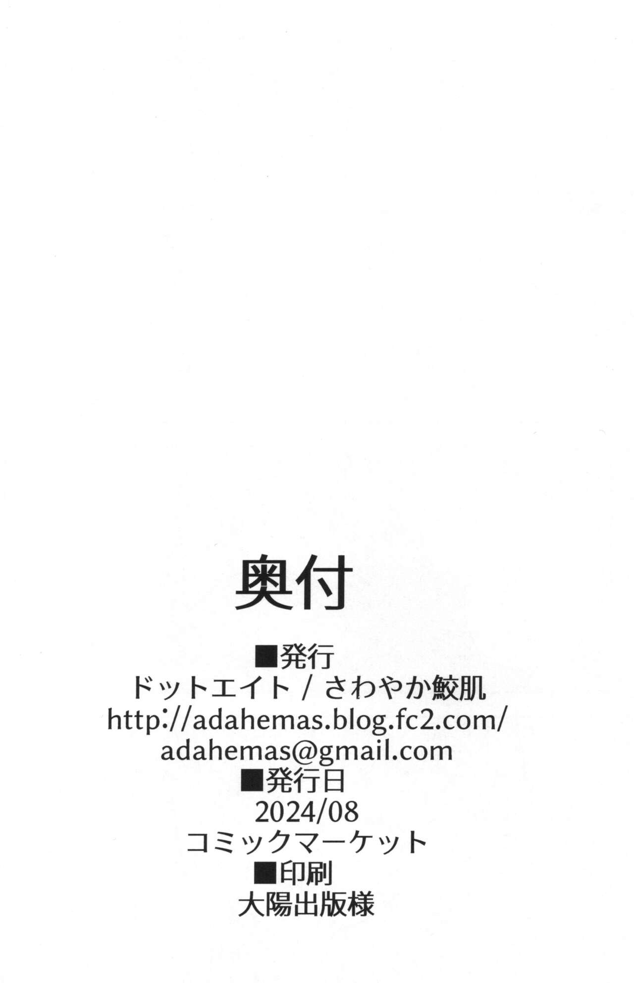 C104 Kaijou Gentei Hon page 9 full