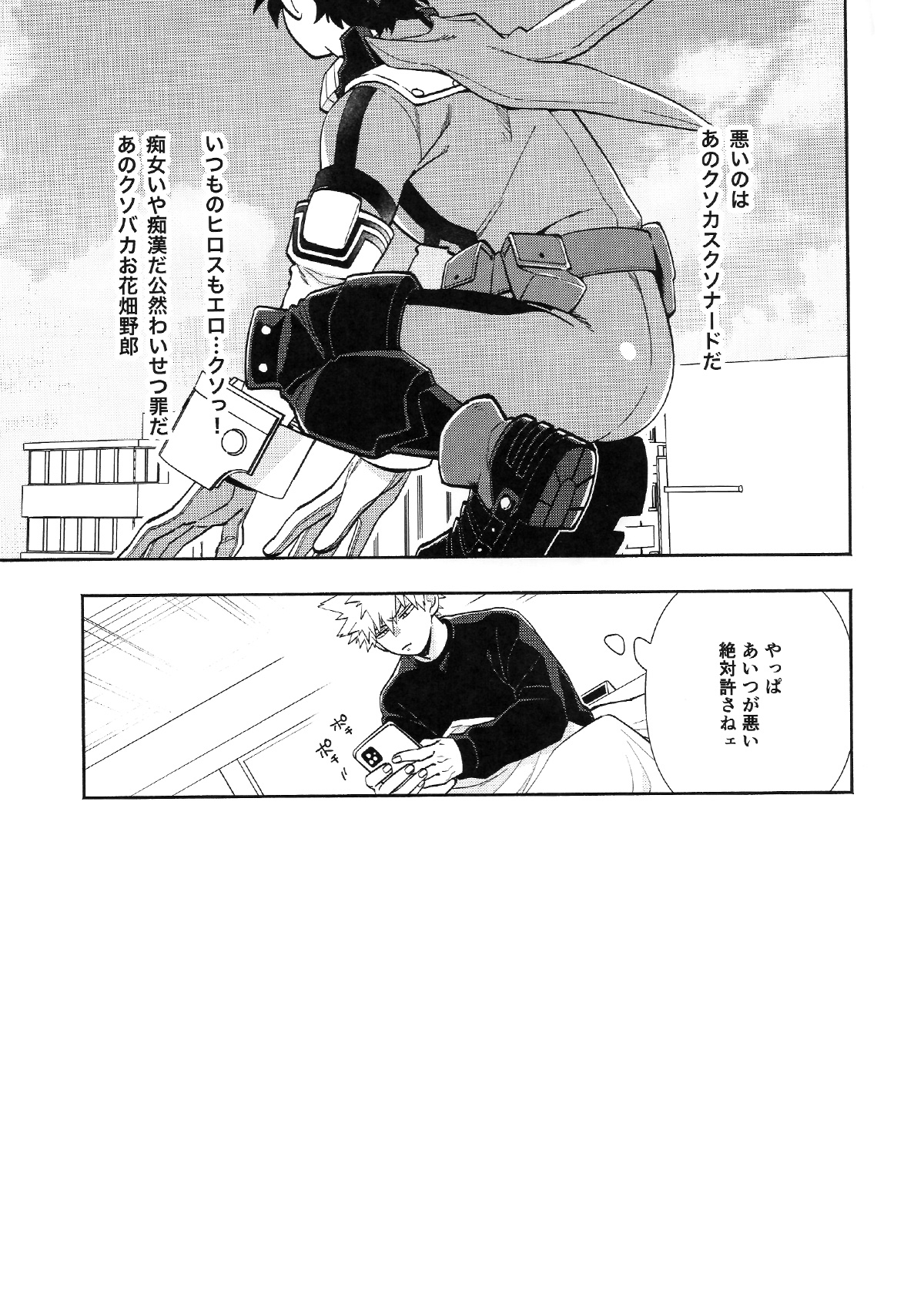 How To Train My Bunny page 8 full