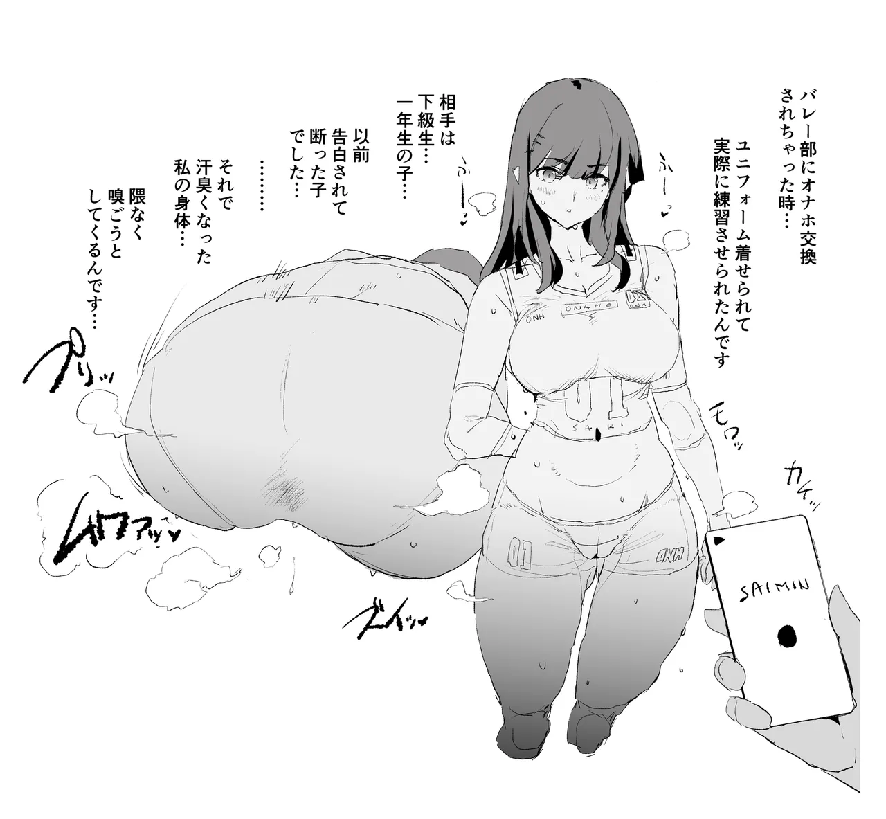 香椎紗季 page 2 full