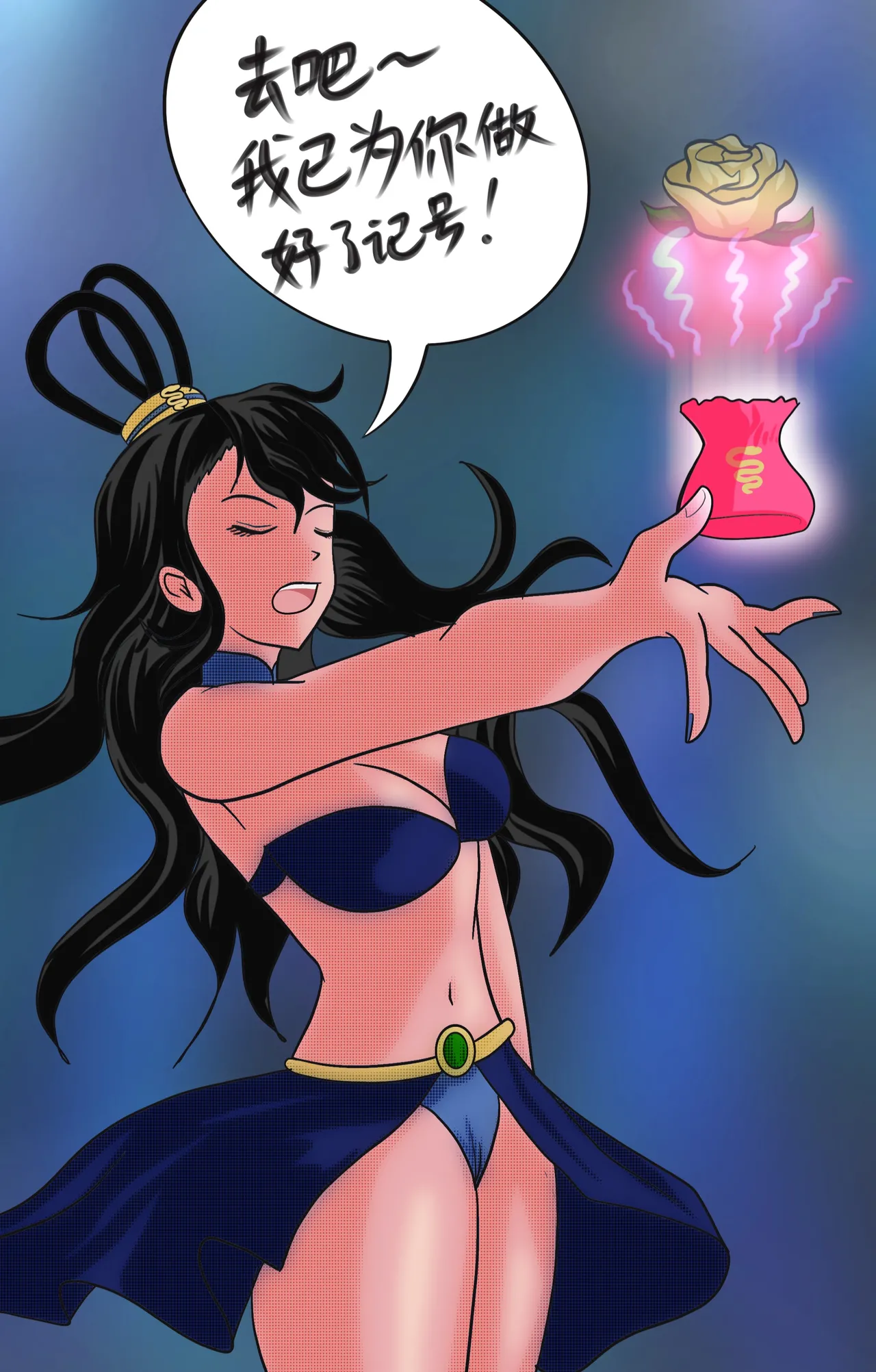 小六的尾巴 page 10 full