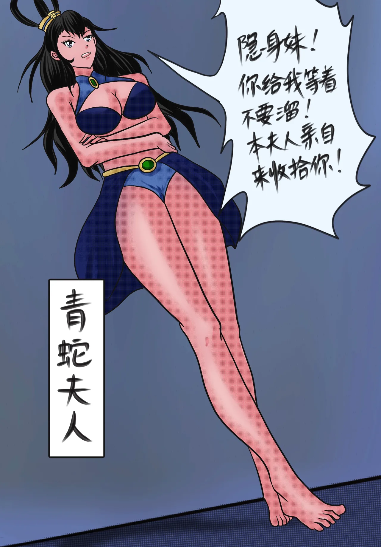 小六的尾巴 page 4 full