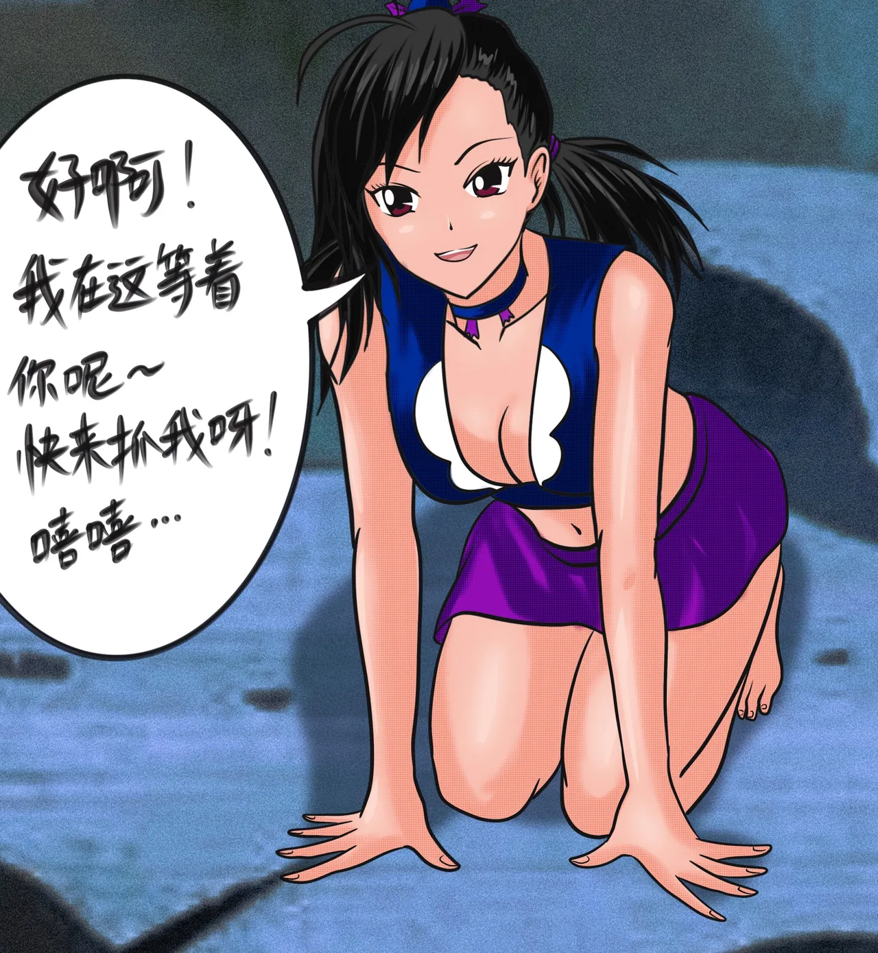 小六的尾巴 page 5 full