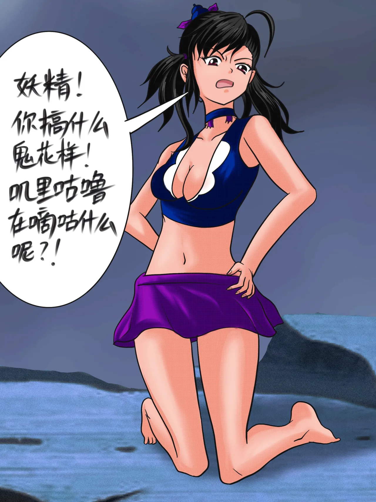 小六的尾巴 page 7 full