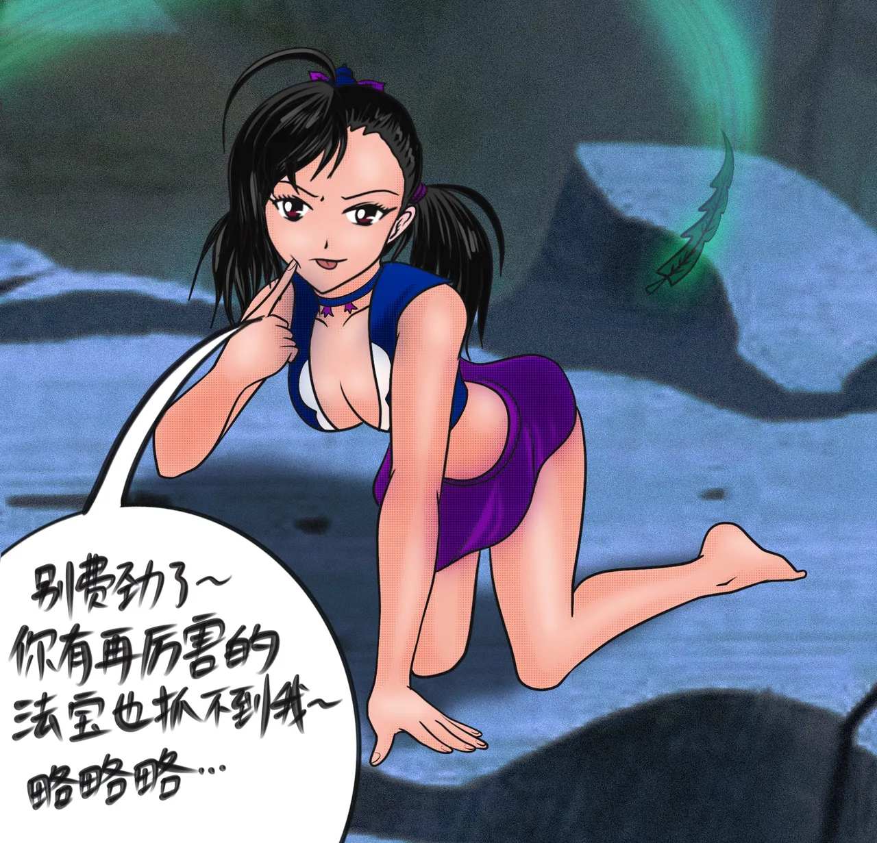 小六的尾巴 page 8 full