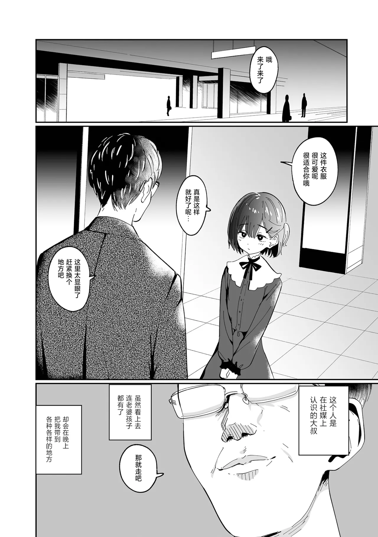 在夜开花盛开的时节 page 3 full