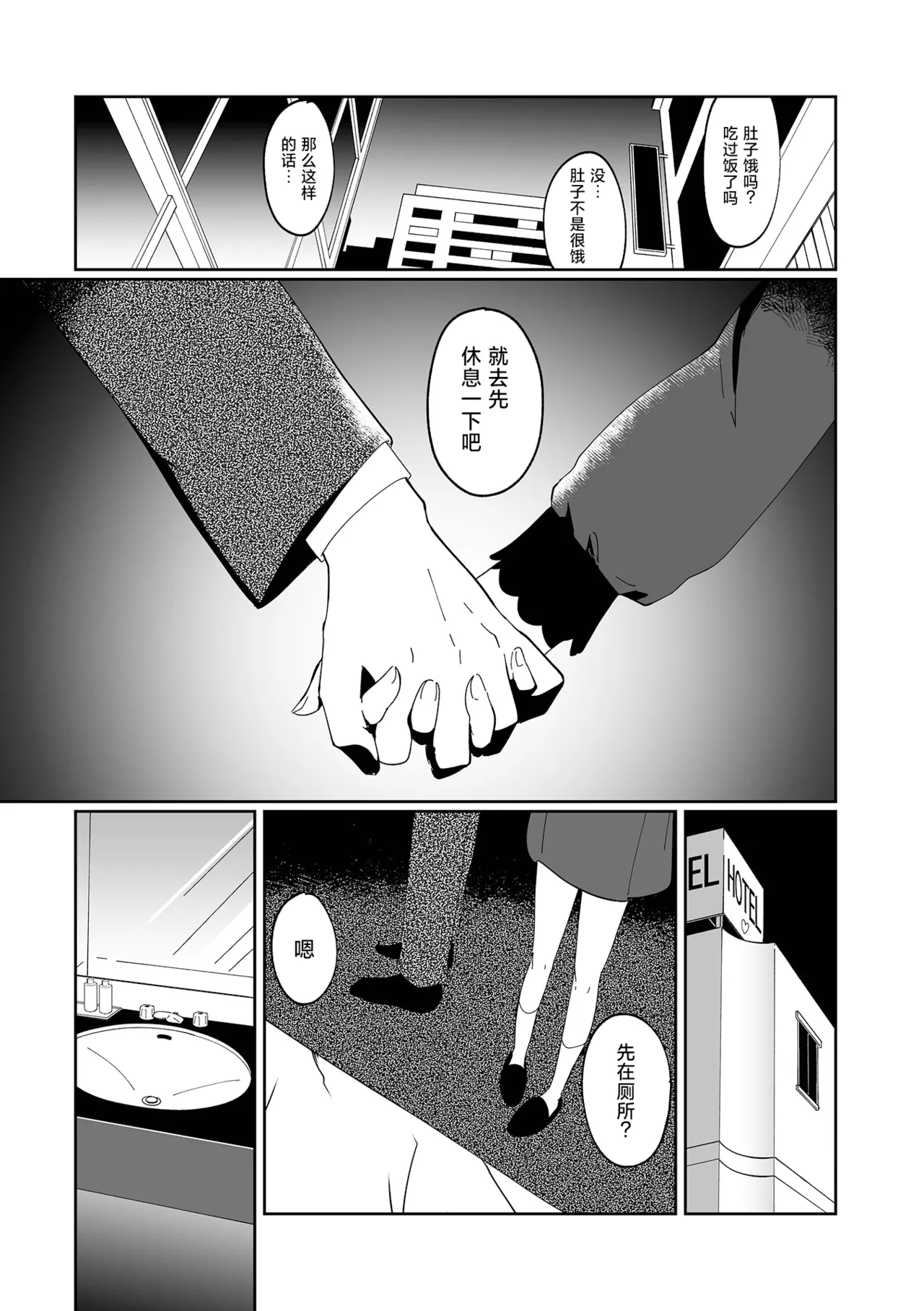 在夜开花盛开的时节 page 4 full