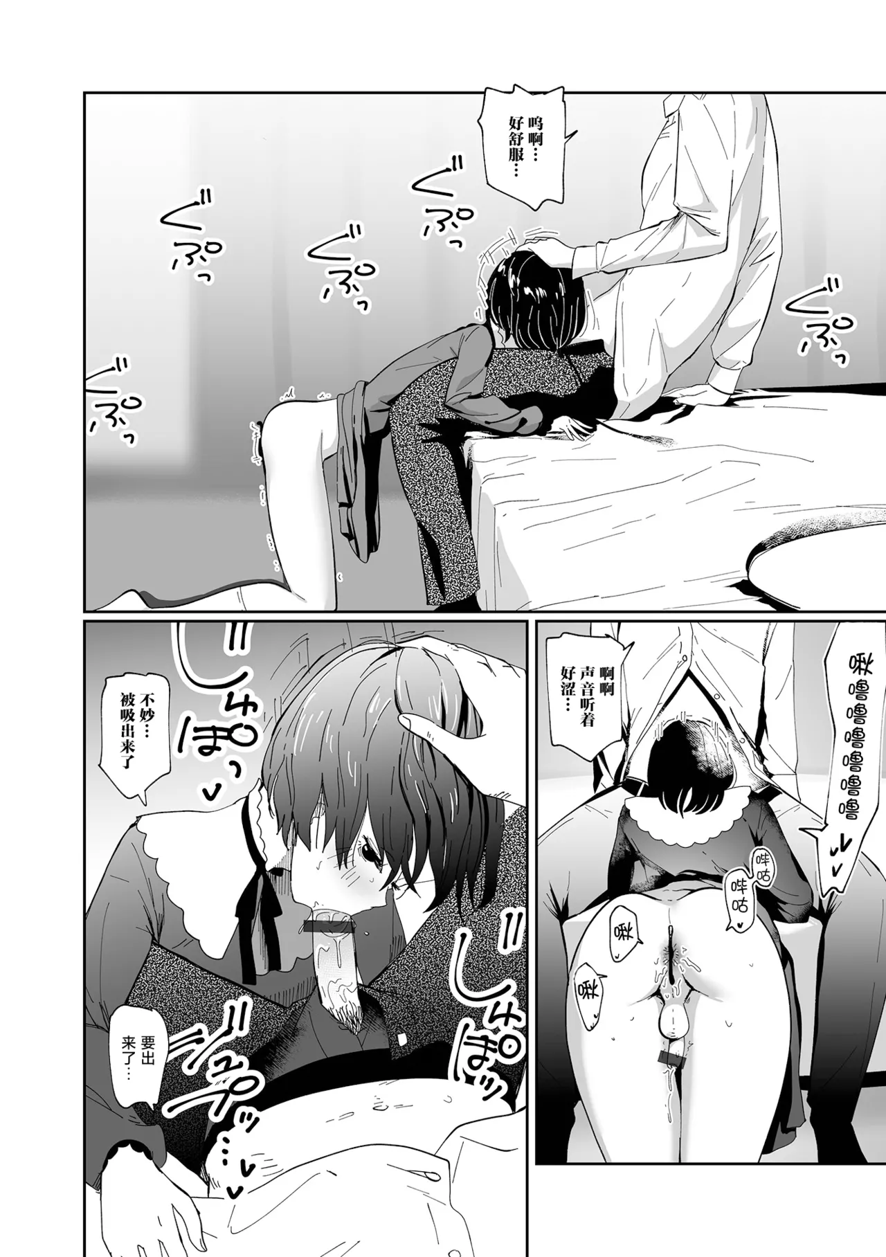 在夜开花盛开的时节 page 9 full