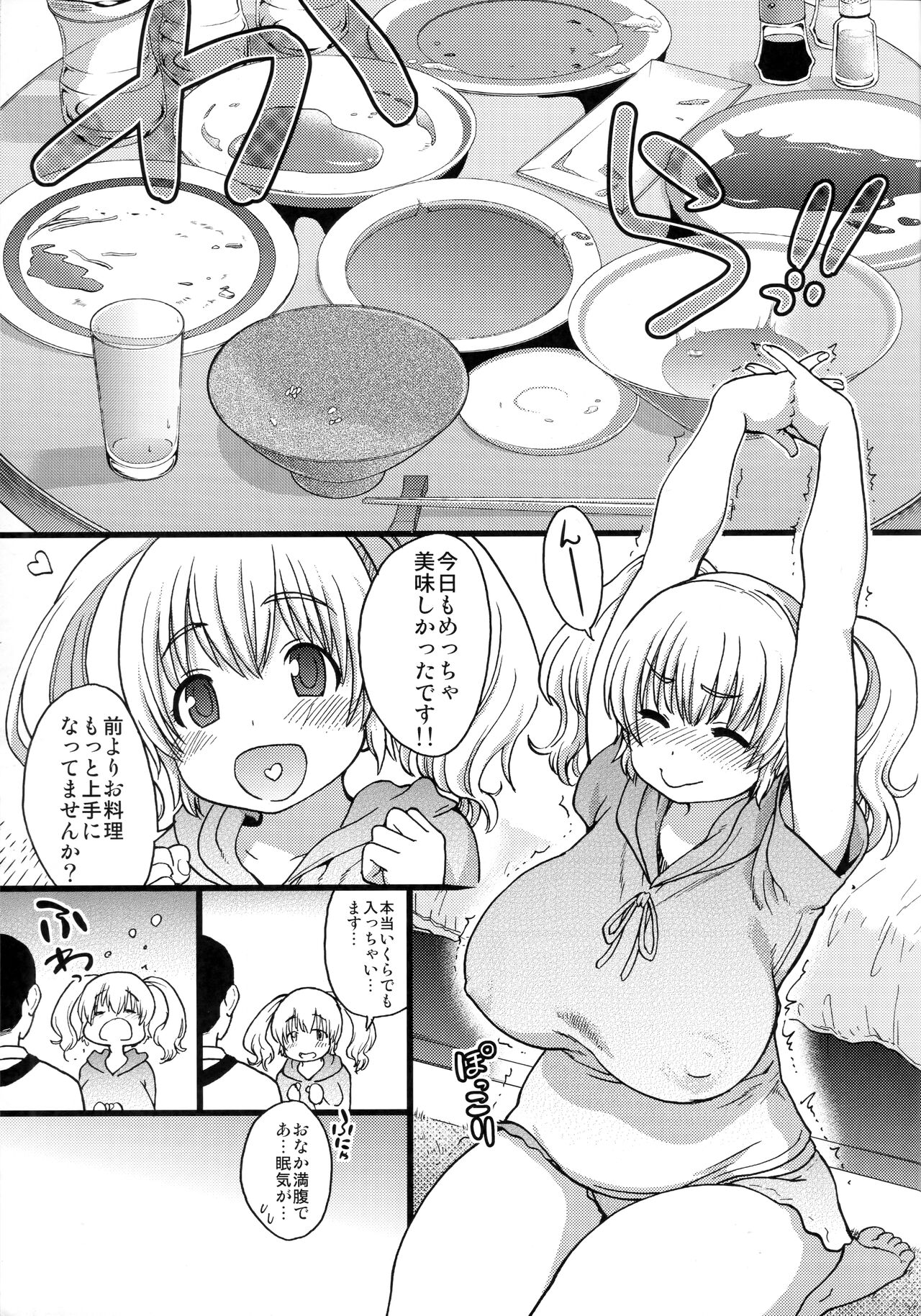 Pochaco Kawaii Kawaii page 6 full