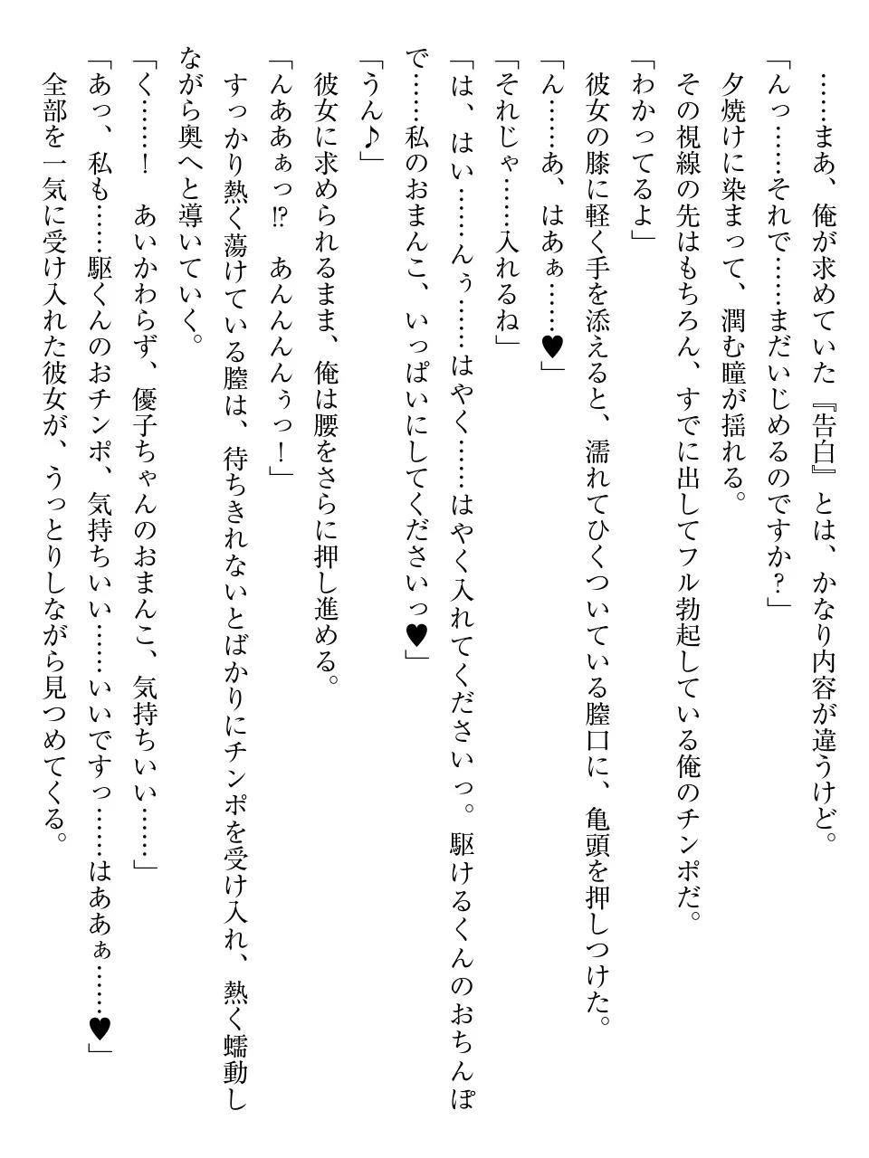 清楚ビッチによる爆乳ミルクはいかがですか？ page 10 full