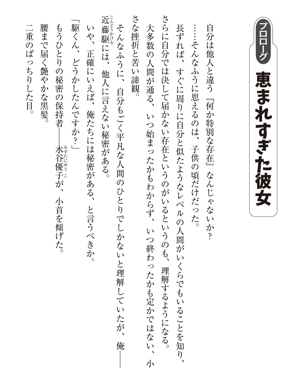 清楚ビッチによる爆乳ミルクはいかがですか？ page 7 full