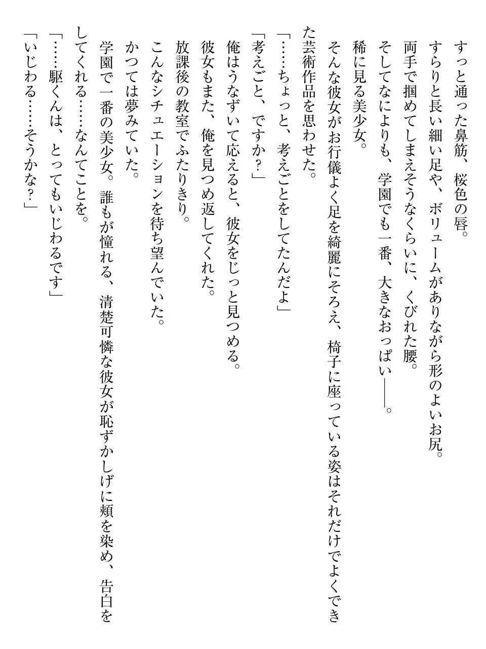 清楚ビッチによる爆乳ミルクはいかがですか？ page 8 full