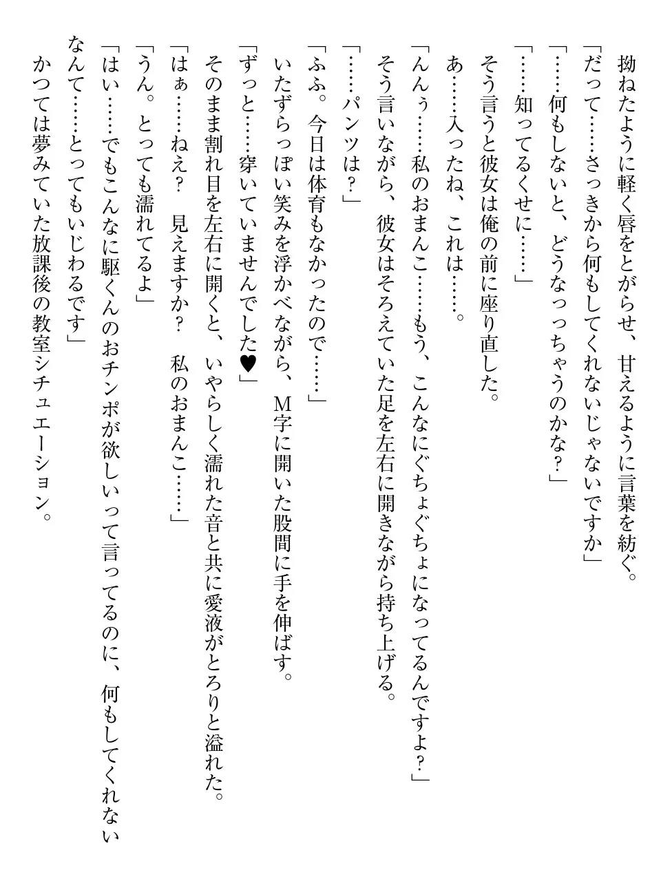 清楚ビッチによる爆乳ミルクはいかがですか？ page 9 full