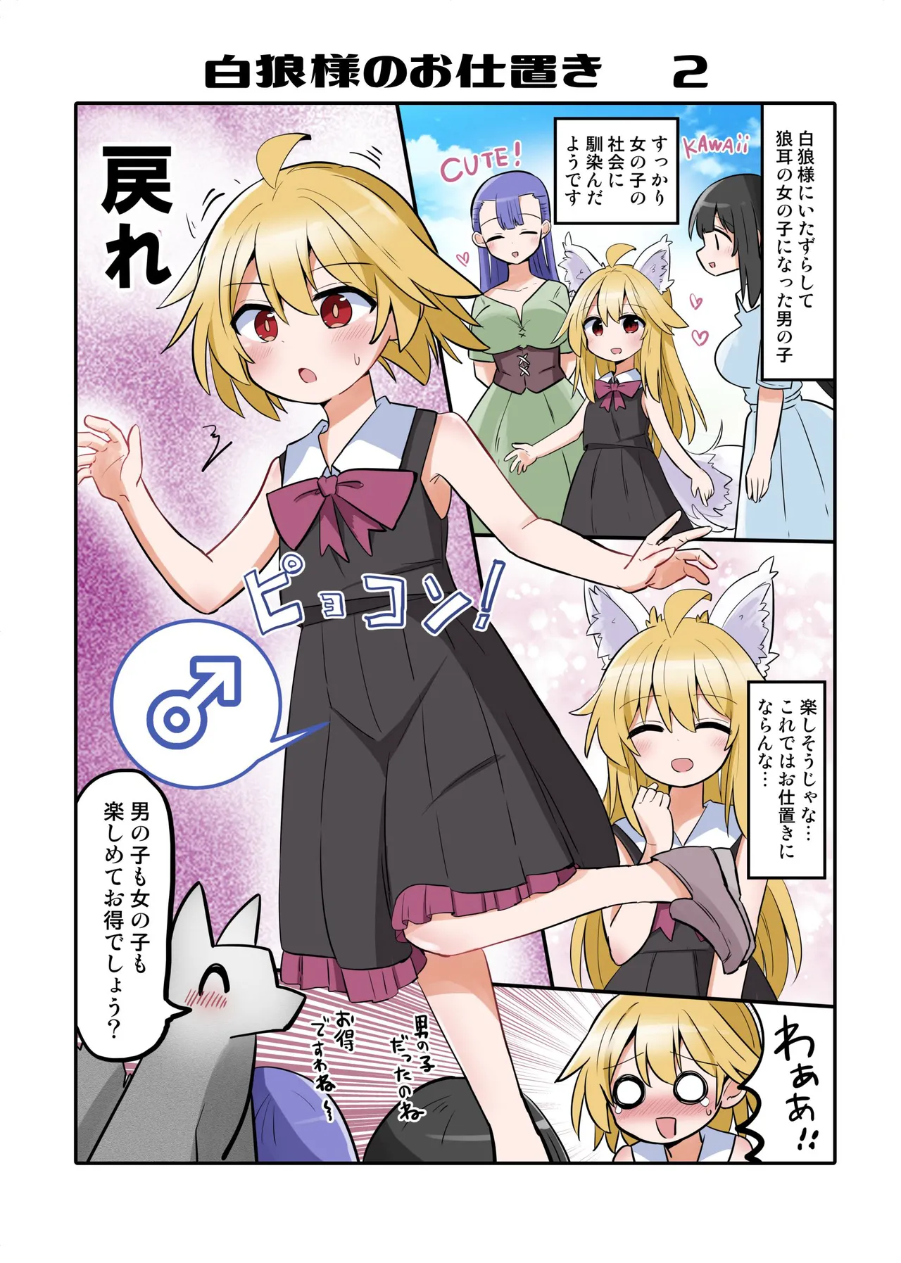 Trans Girls Collection page 4 full