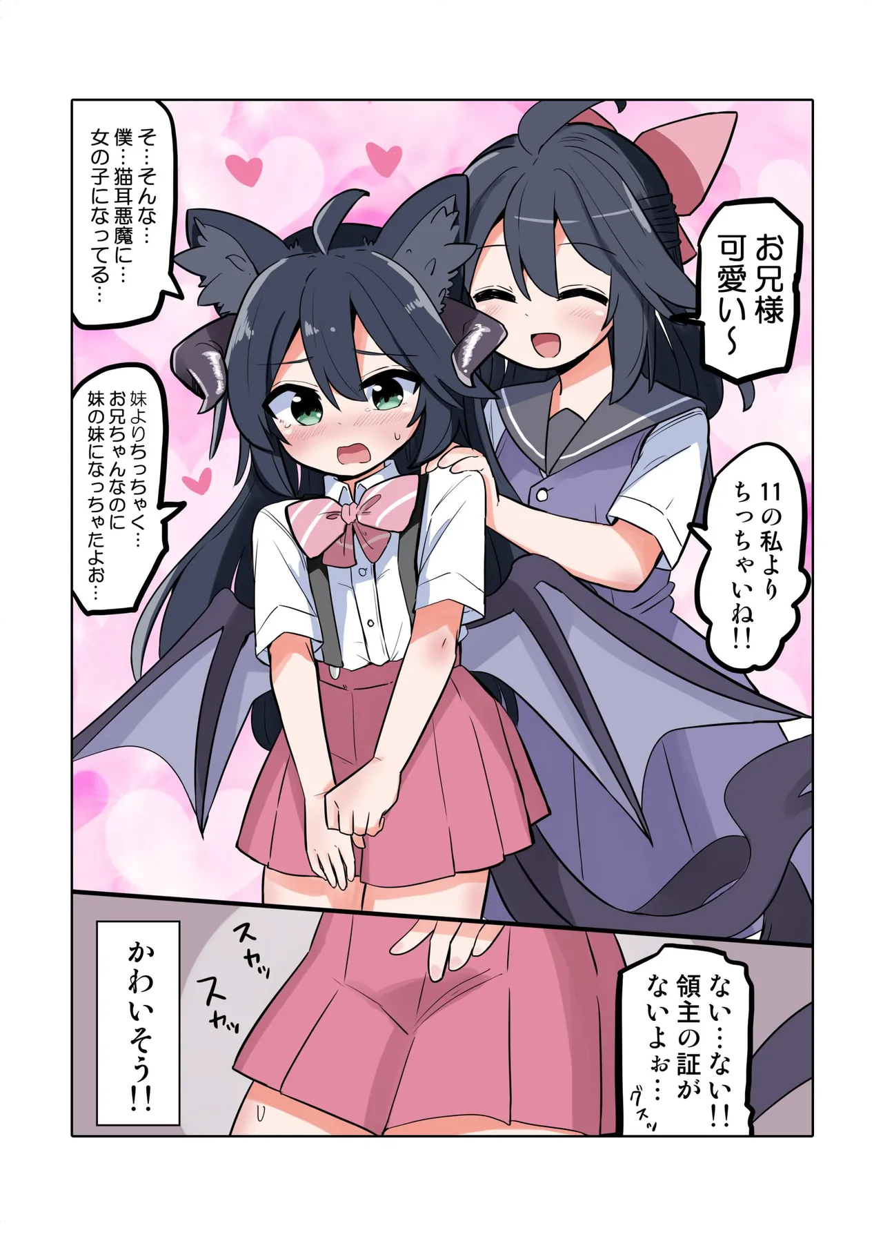 Trans Girls Collection page 6 full