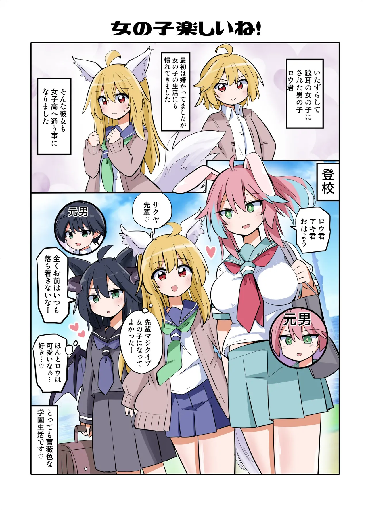 Trans Girls Collection page 9 full