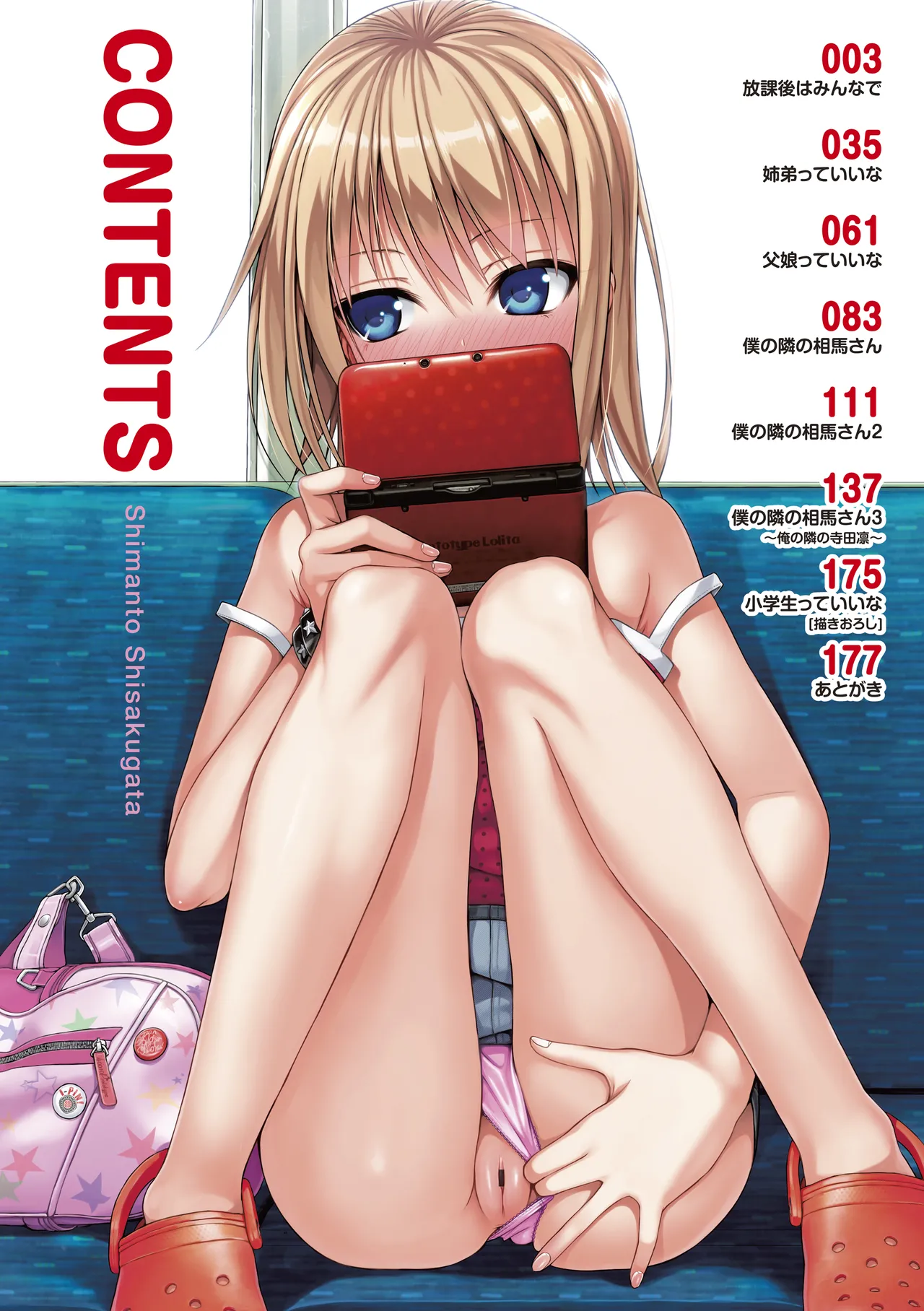 Prototype Lolita page 4 full