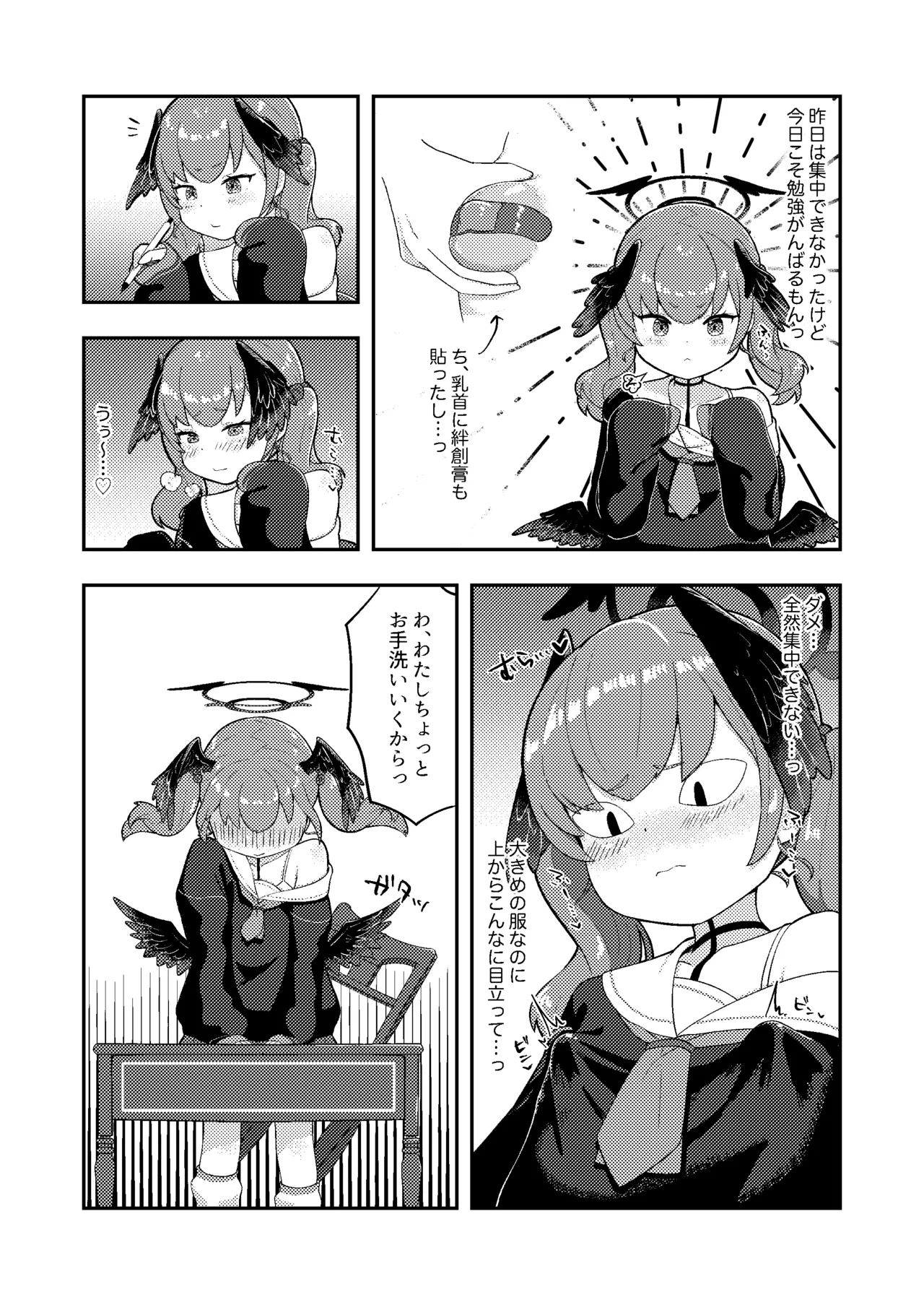 koharuchan! Chikubi gaman dekiru ka na? page 10 full