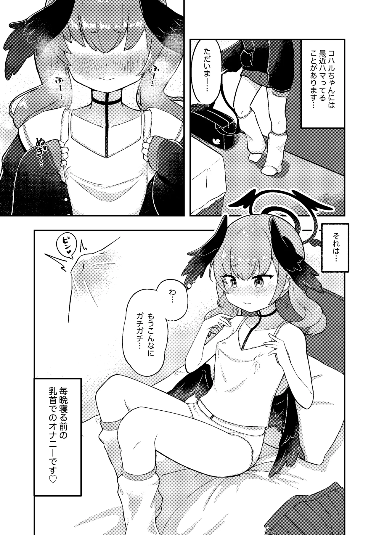 koharuchan! Chikubi gaman dekiru ka na? page 3 full