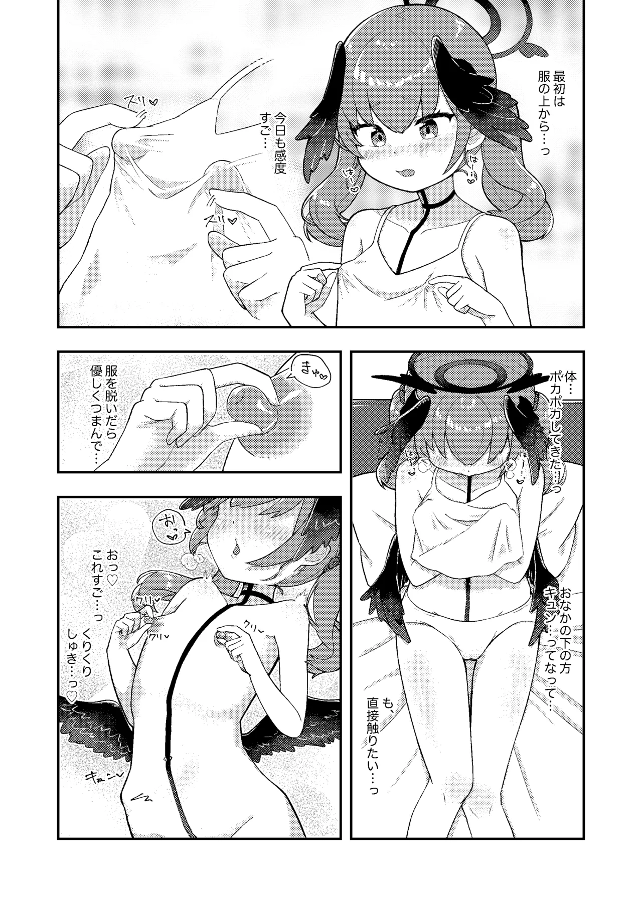 koharuchan! Chikubi gaman dekiru ka na? page 4 full