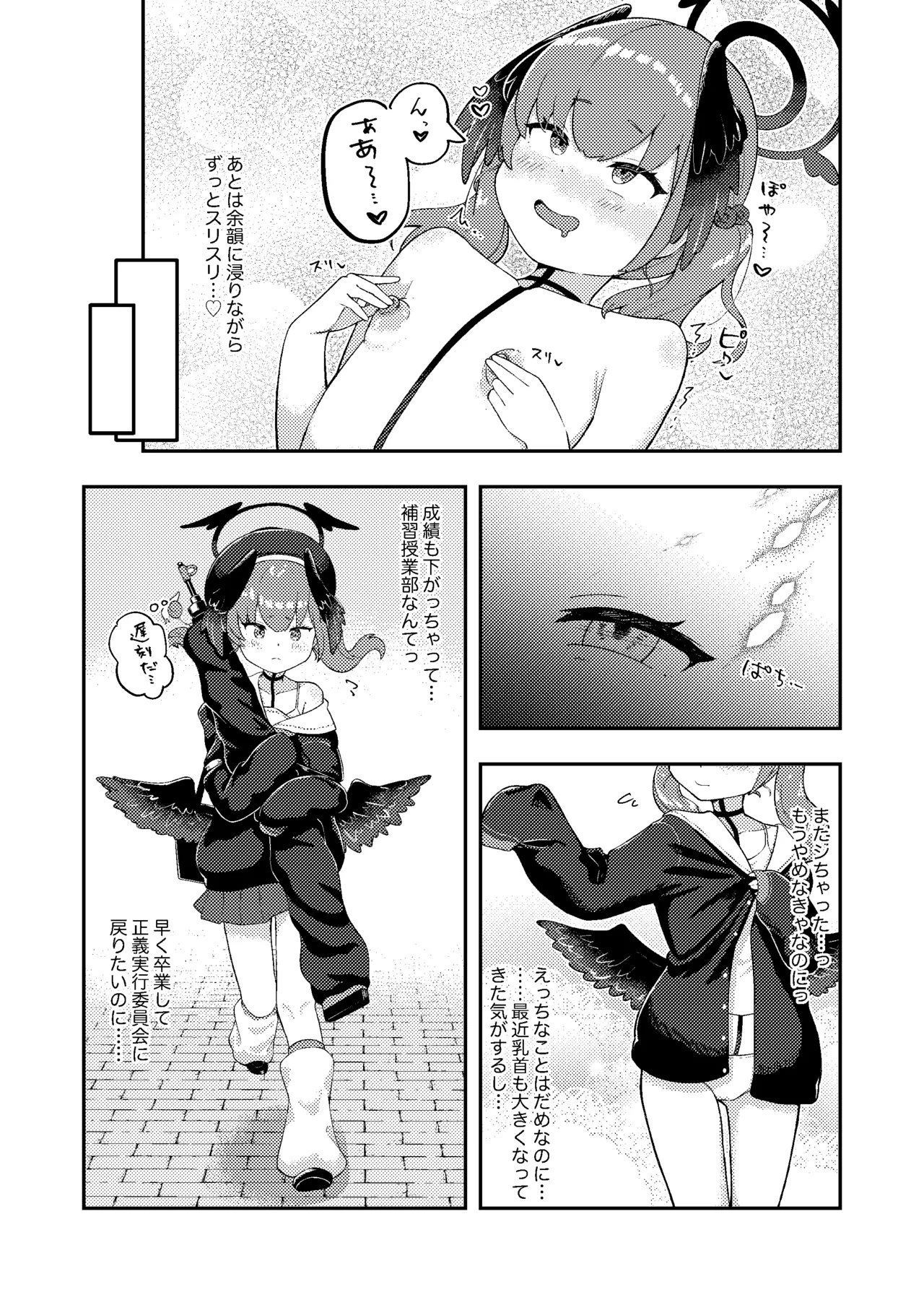 koharuchan! Chikubi gaman dekiru ka na? page 6 full
