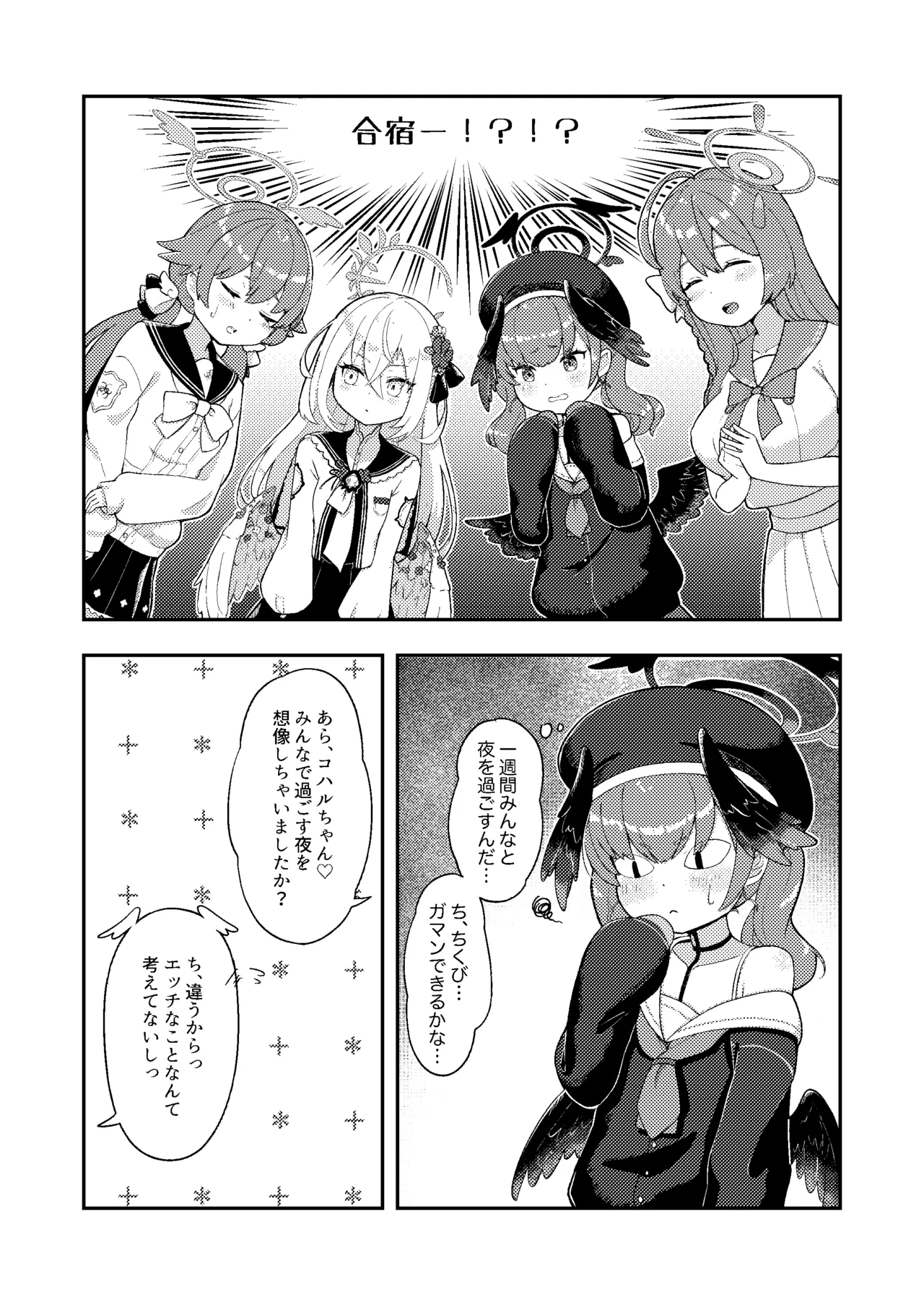 koharuchan! Chikubi gaman dekiru ka na? page 7 full
