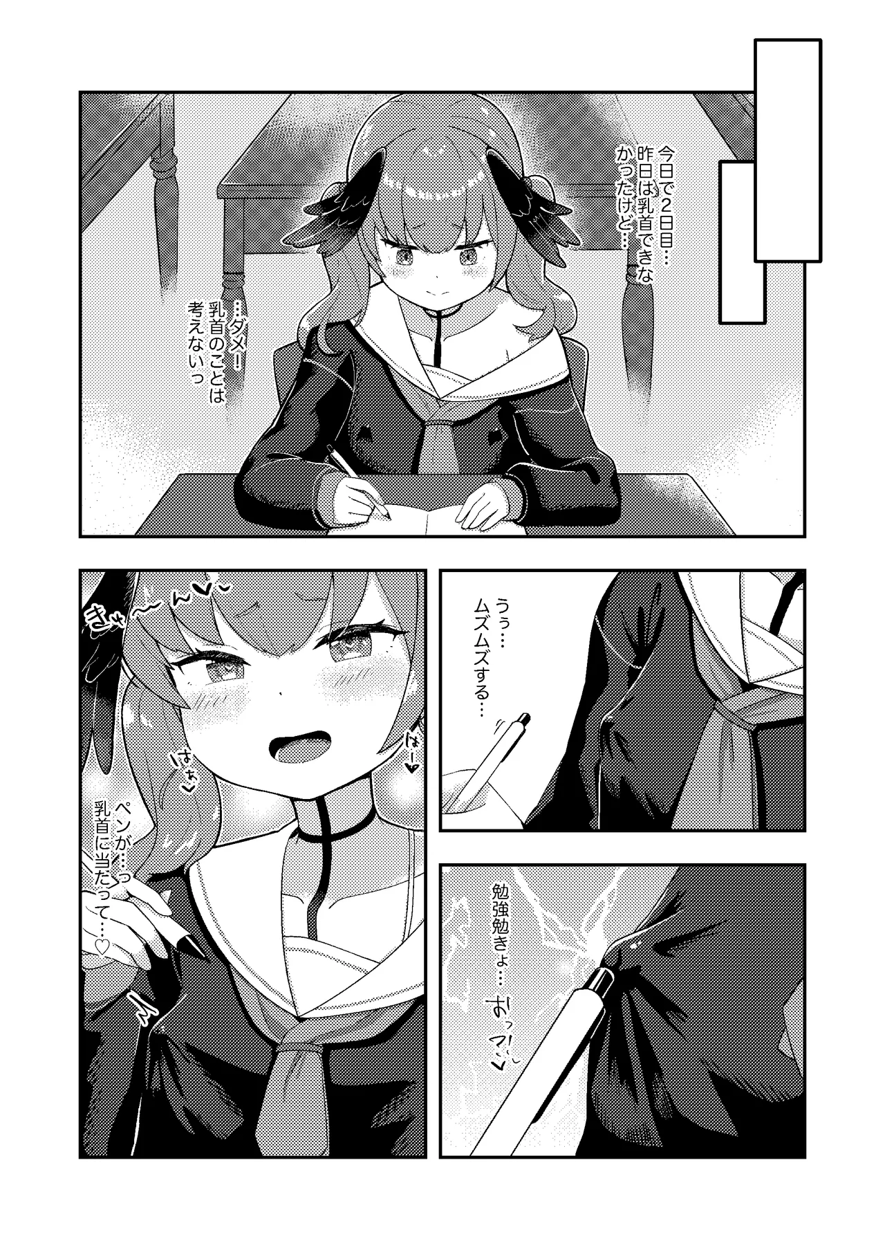 koharuchan! Chikubi gaman dekiru ka na? page 8 full