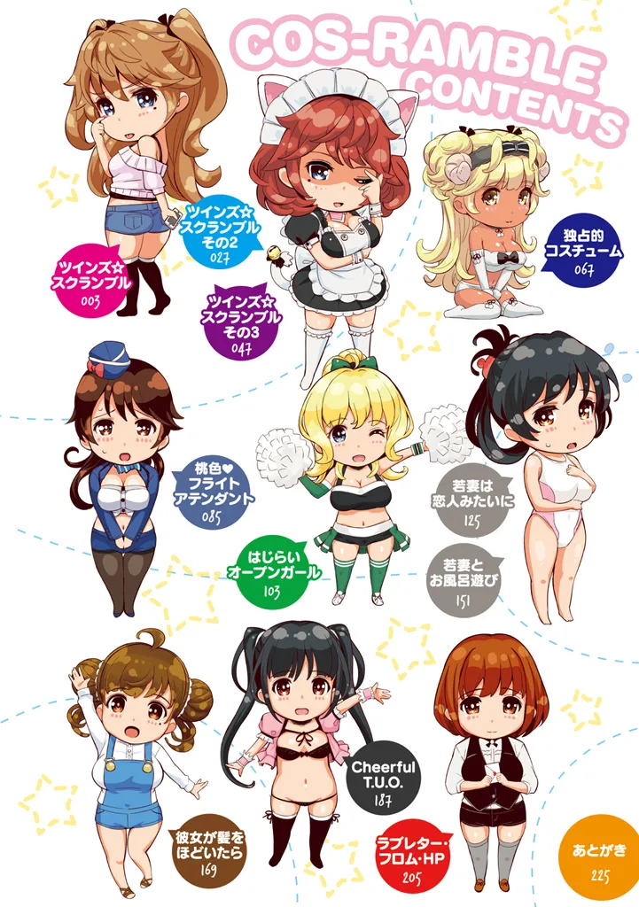 Cos Ramble page 4 full