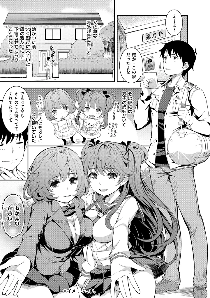 Cos Ramble page 7 full