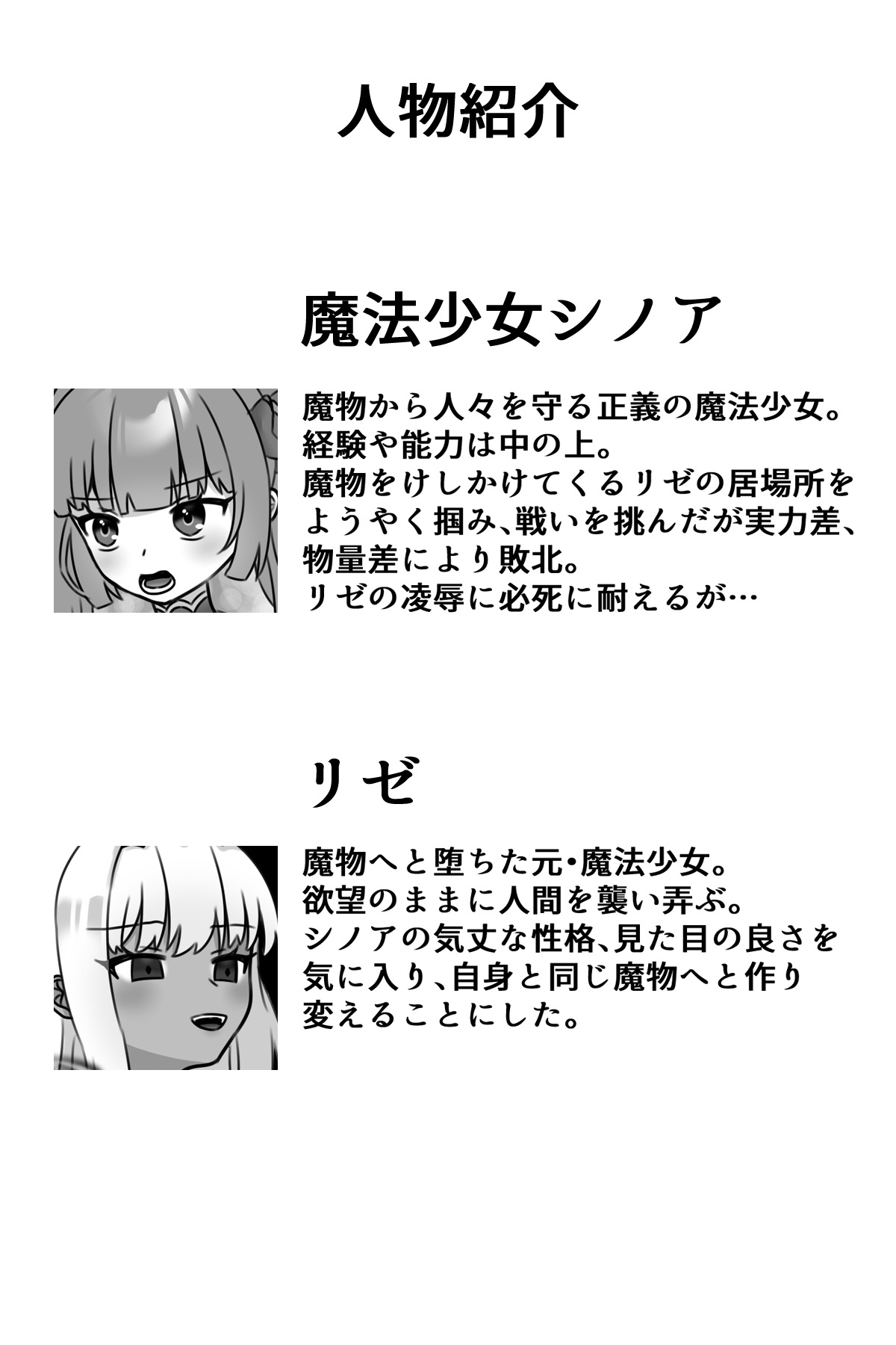 Mahō Shōjo Waru shí 3 ~ Futanari Kaizō Yuri yín rǔ ~ page 3 full