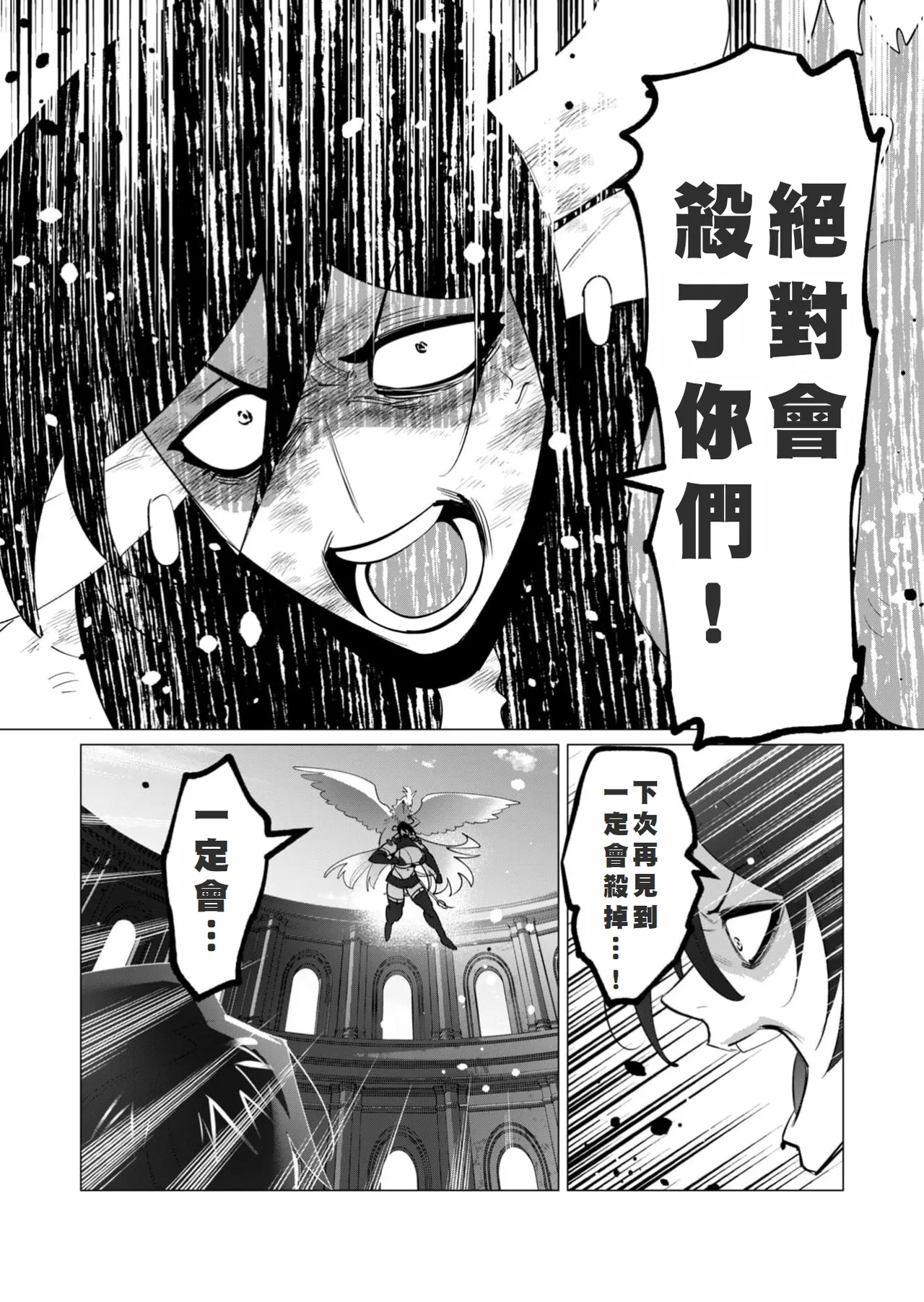 Yuusha-sama wa Houshuu ni Hitozuma o Gokibou desu 6 page 10 full