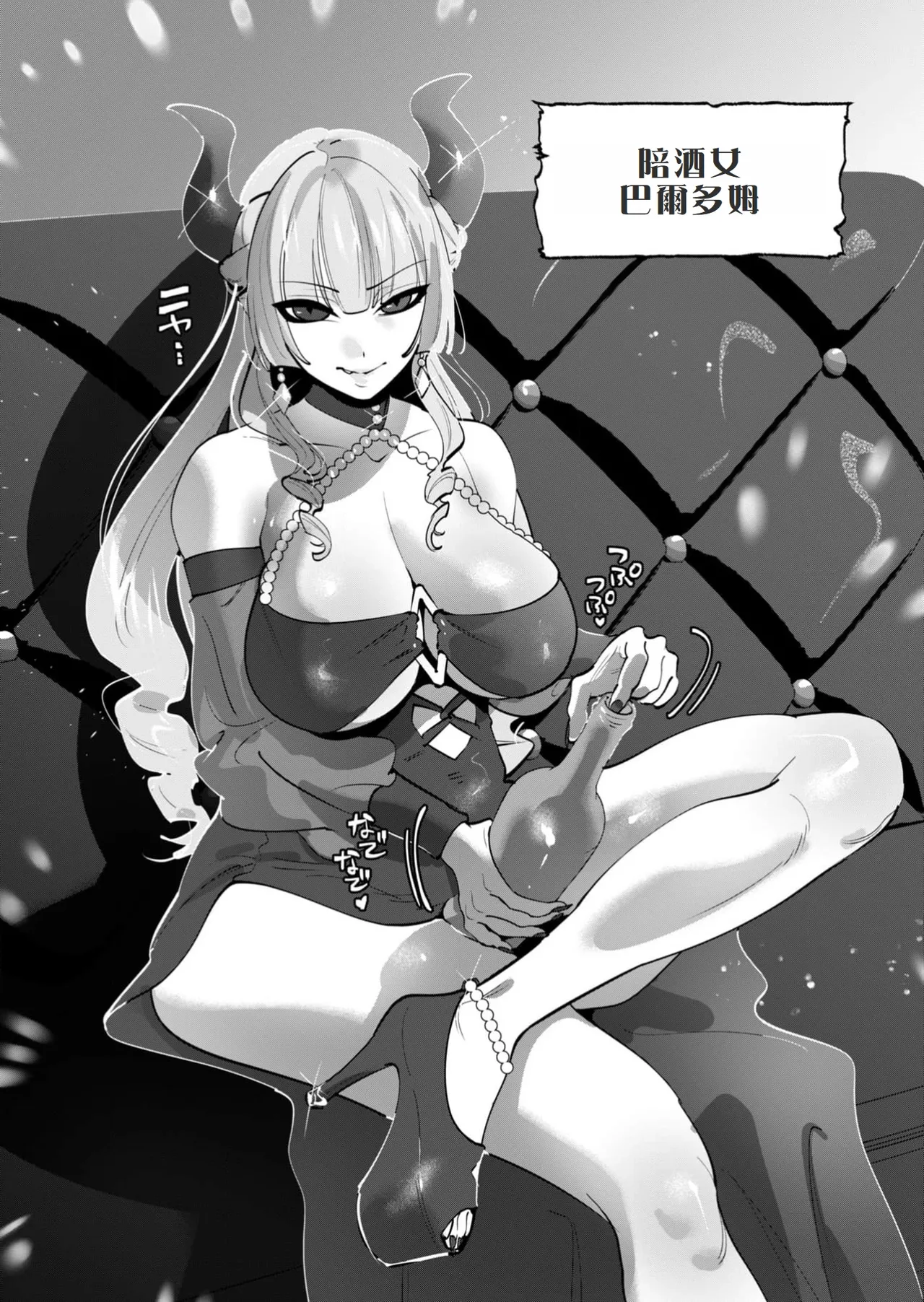 Yuusha-sama wa Houshuu ni Hitozuma o Gokibou desu 6 page 2 full