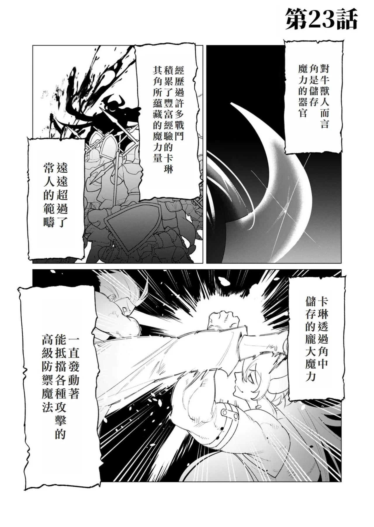 Yuusha-sama wa Houshuu ni Hitozuma o Gokibou desu 6 page 6 full