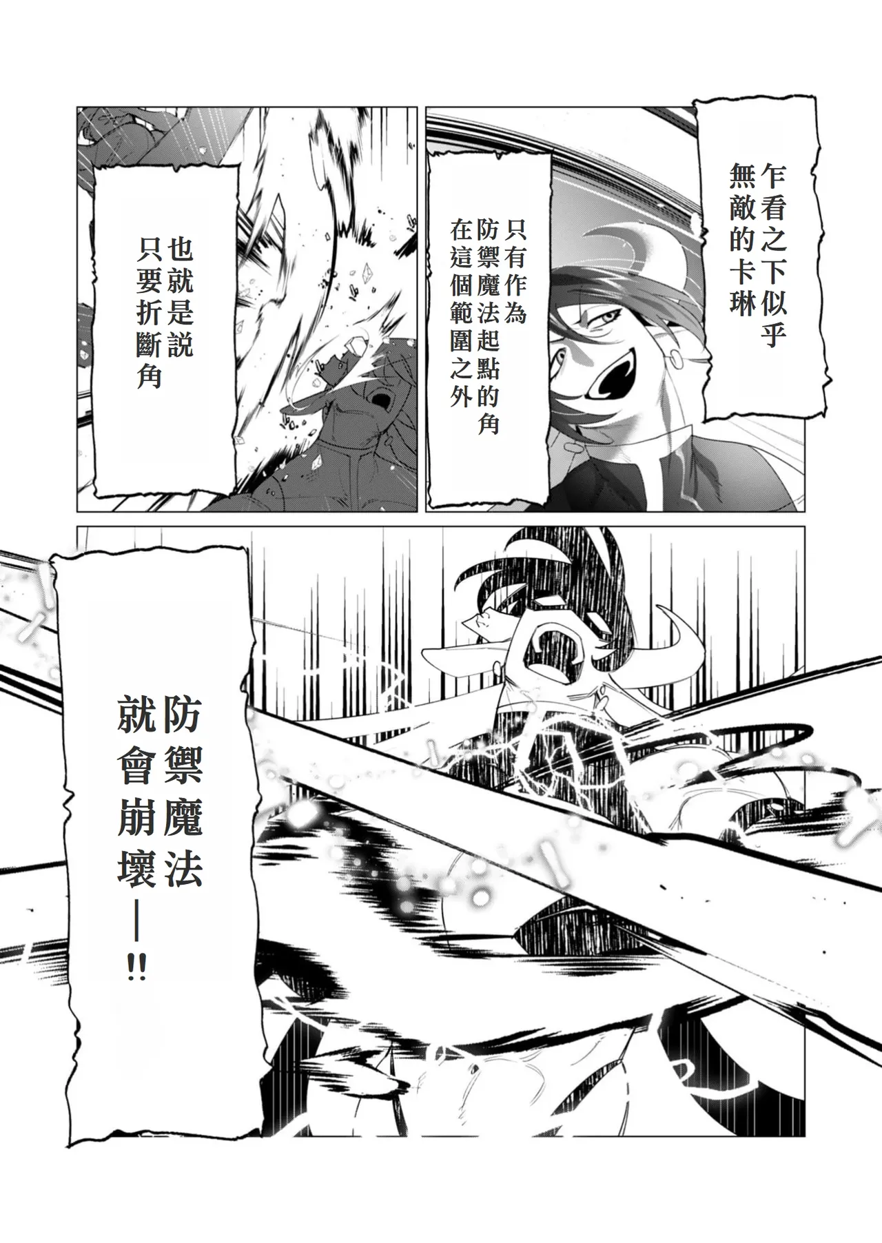 Yuusha-sama wa Houshuu ni Hitozuma o Gokibou desu 6 page 7 full