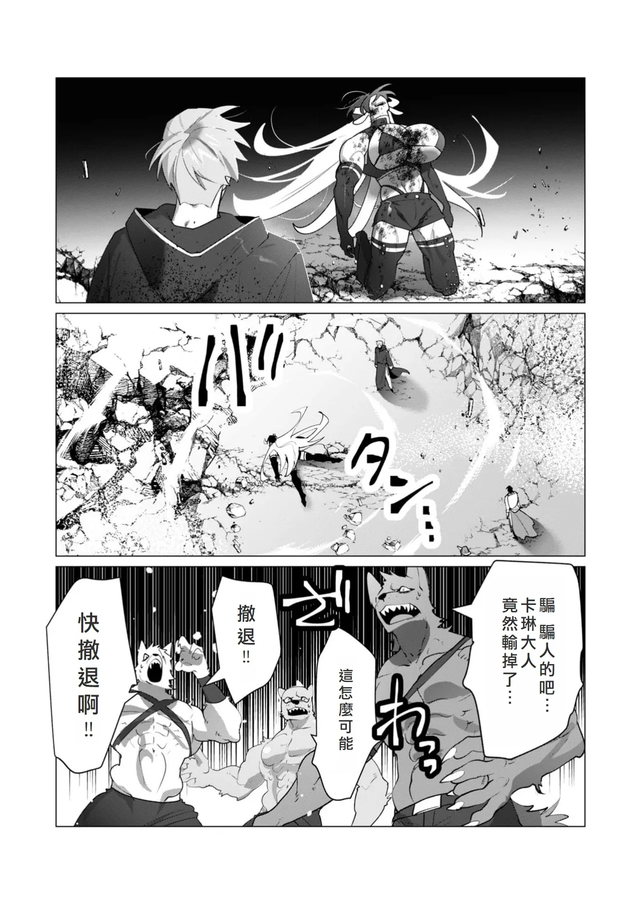 Yuusha-sama wa Houshuu ni Hitozuma o Gokibou desu 6 page 8 full
