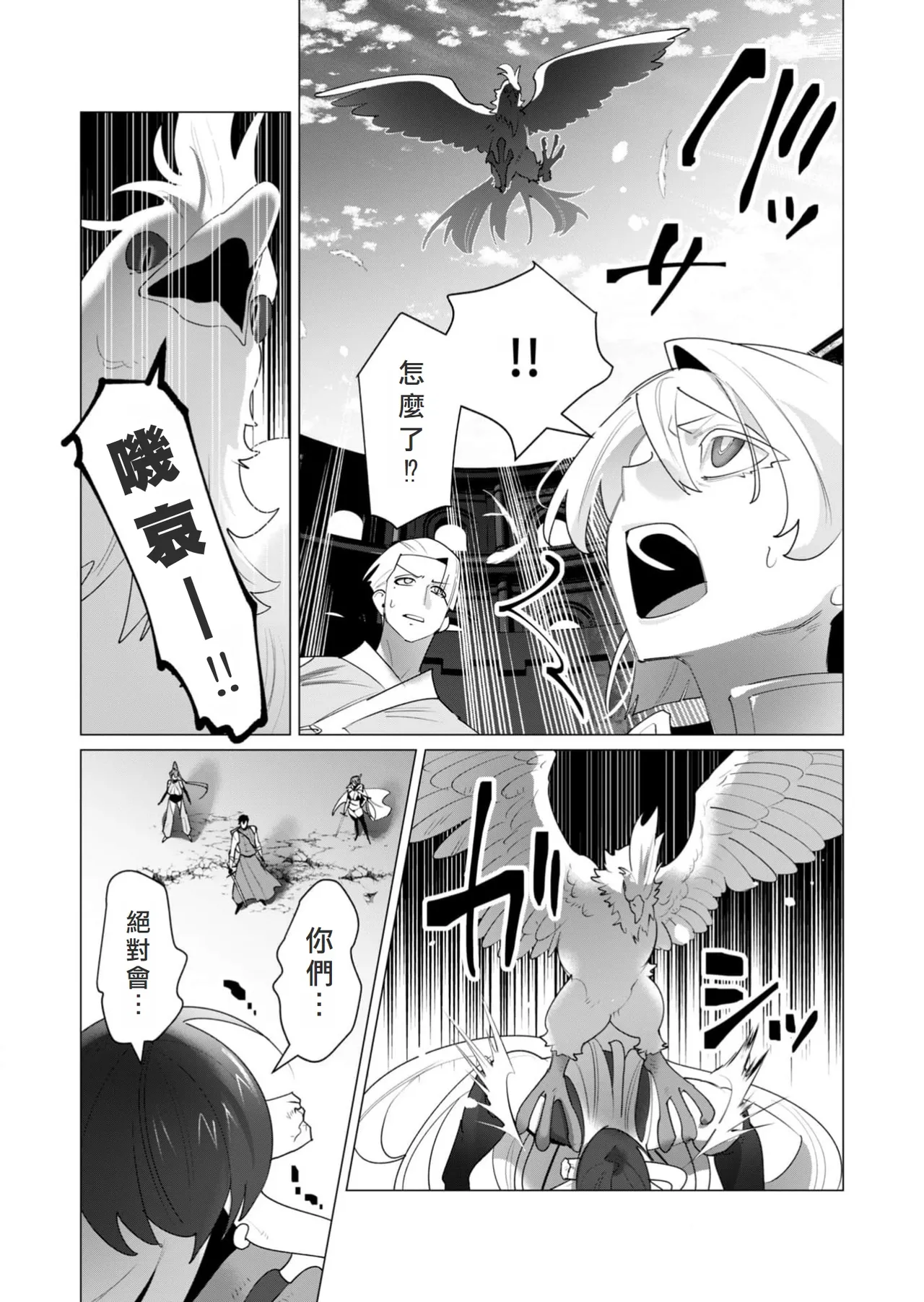 Yuusha-sama wa Houshuu ni Hitozuma o Gokibou desu 6 page 9 full