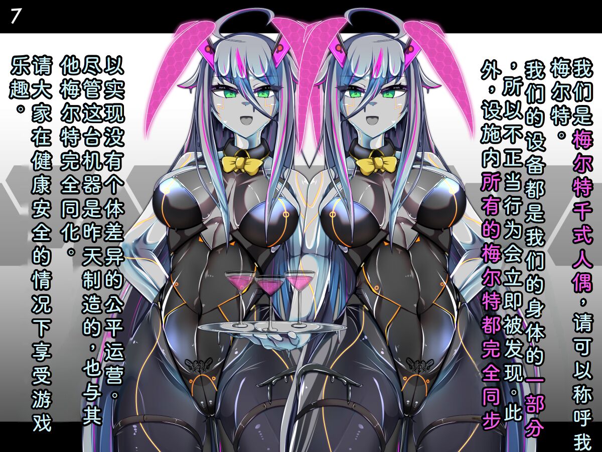 Tokukei Shikkou Tystopia 03 page 10 full