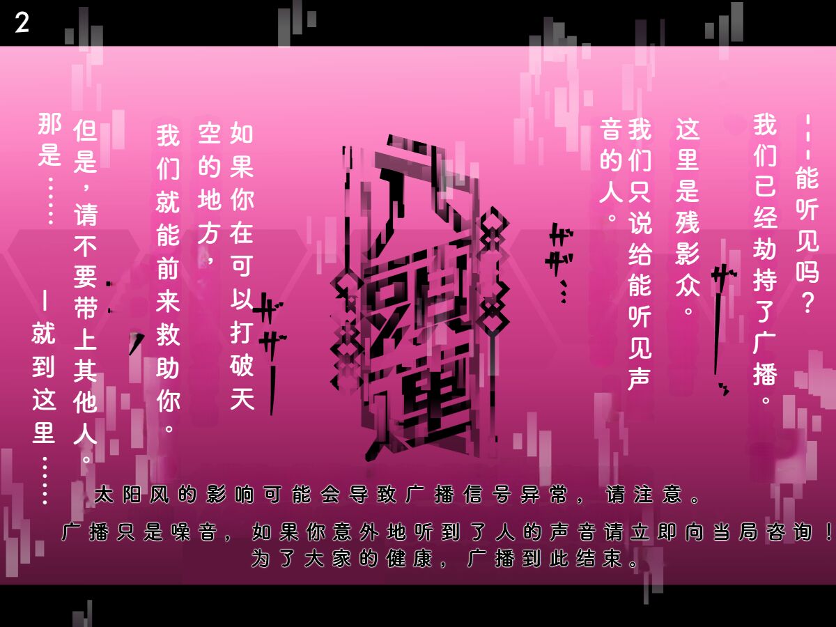 Tokukei Shikkou Tystopia 03 page 5 full