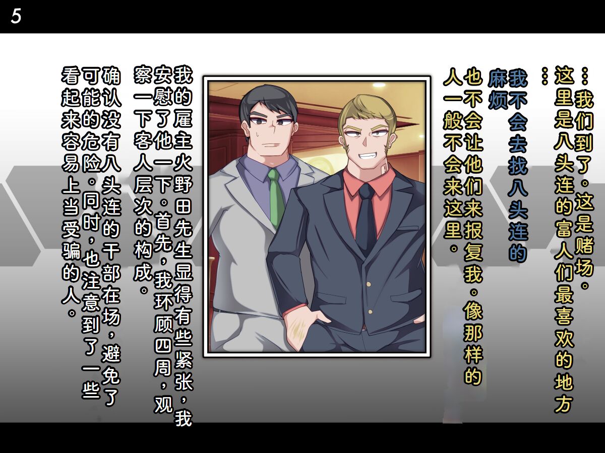 Tokukei Shikkou Tystopia 03 page 8 full