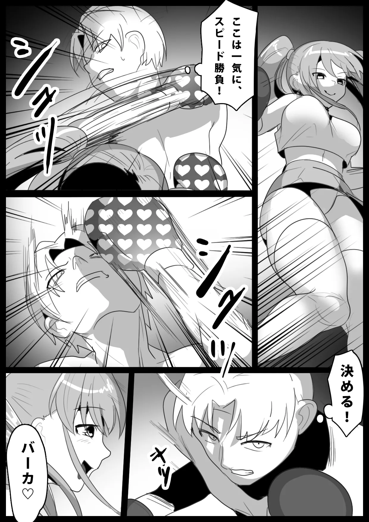 Girls Beat! vs Moe page 5 full