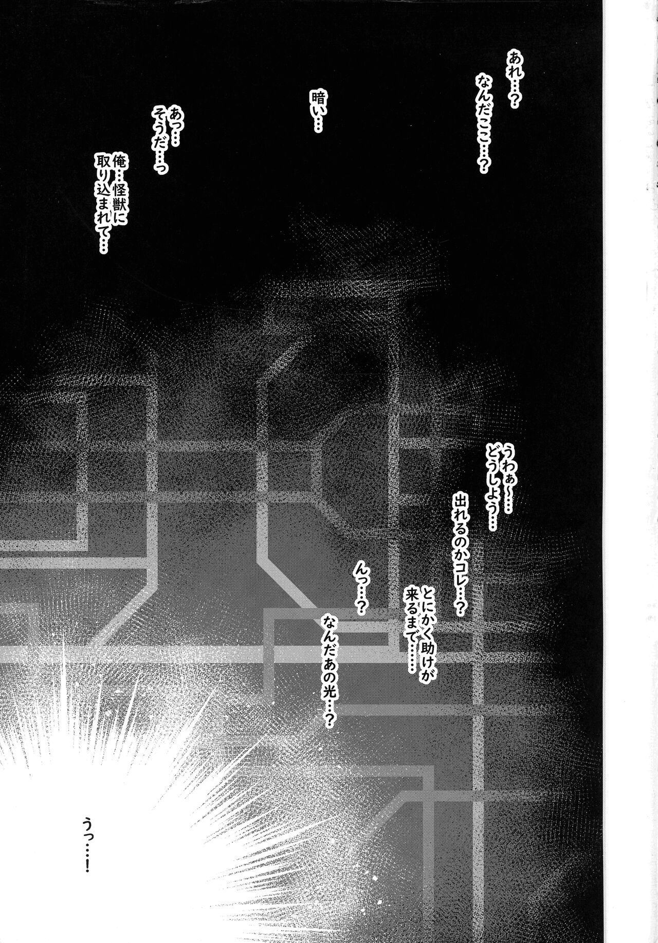 Instance Dominate Hon page 3 full