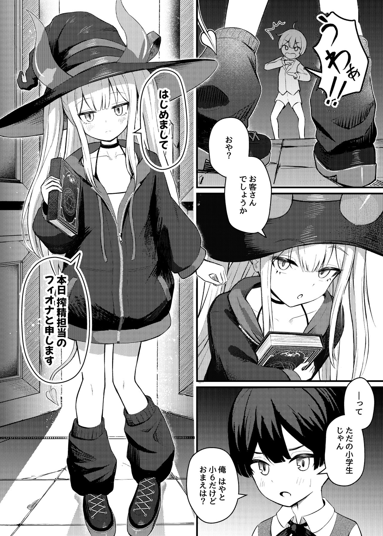 Loli Musume Succubus Sakusei Nikki page 6 full