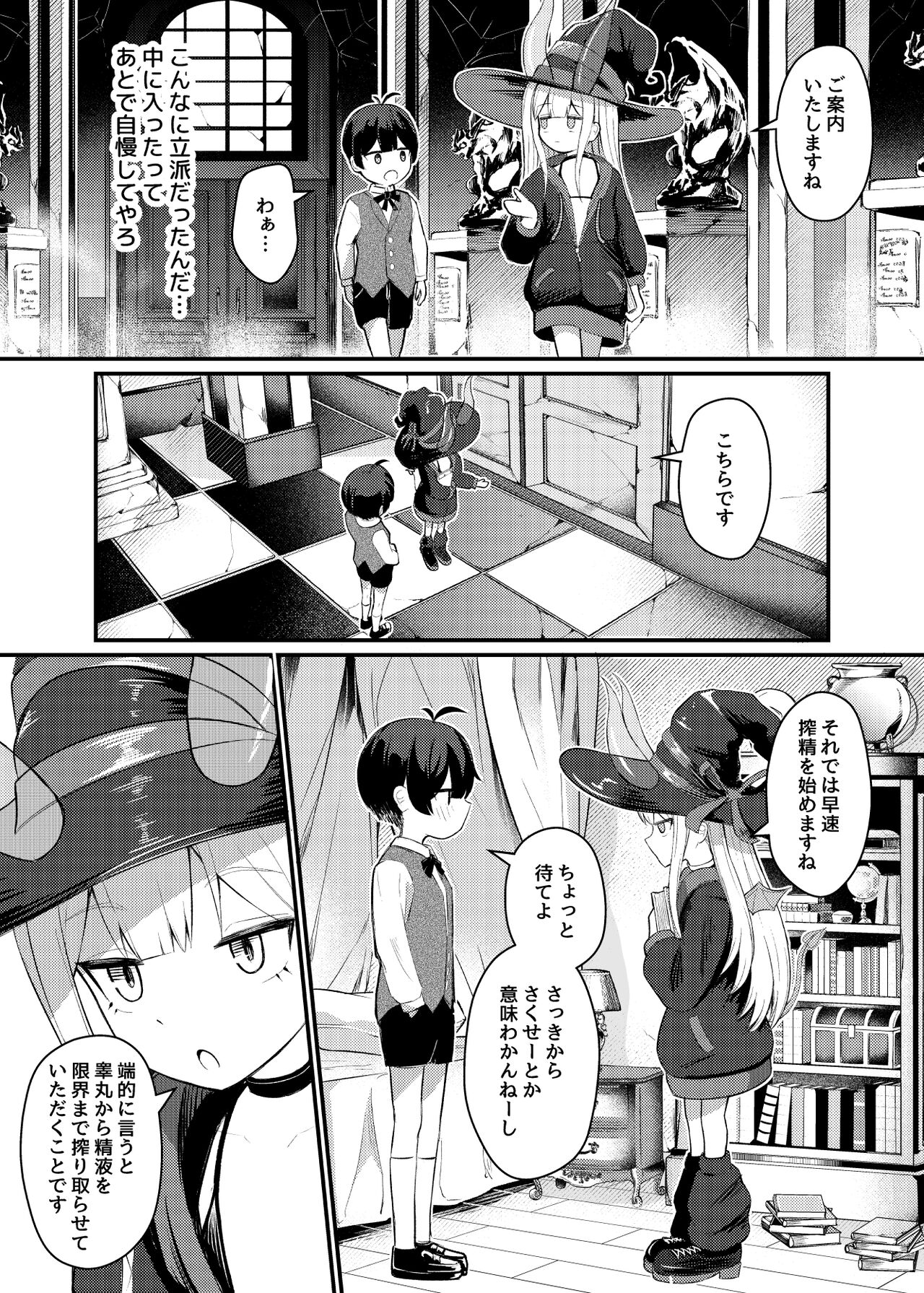 Loli Musume Succubus Sakusei Nikki page 7 full